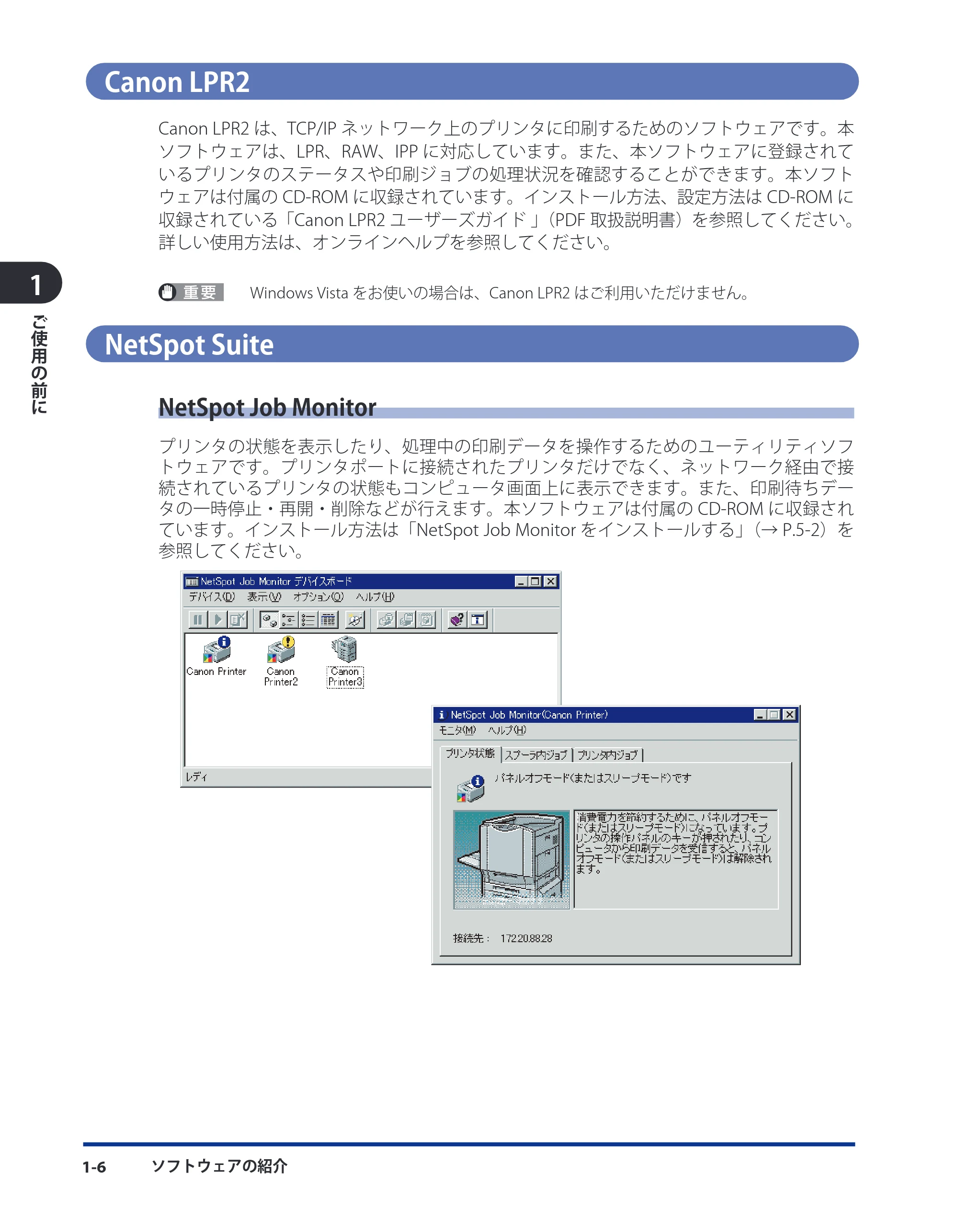 キヤノン LBP3930/3910 LIPS V ソフトウエアガイド 2008年1月21日掲載 （PDF形式／8.46Mバイト） — Canon LPR2 — 原本ページ — 21ページ