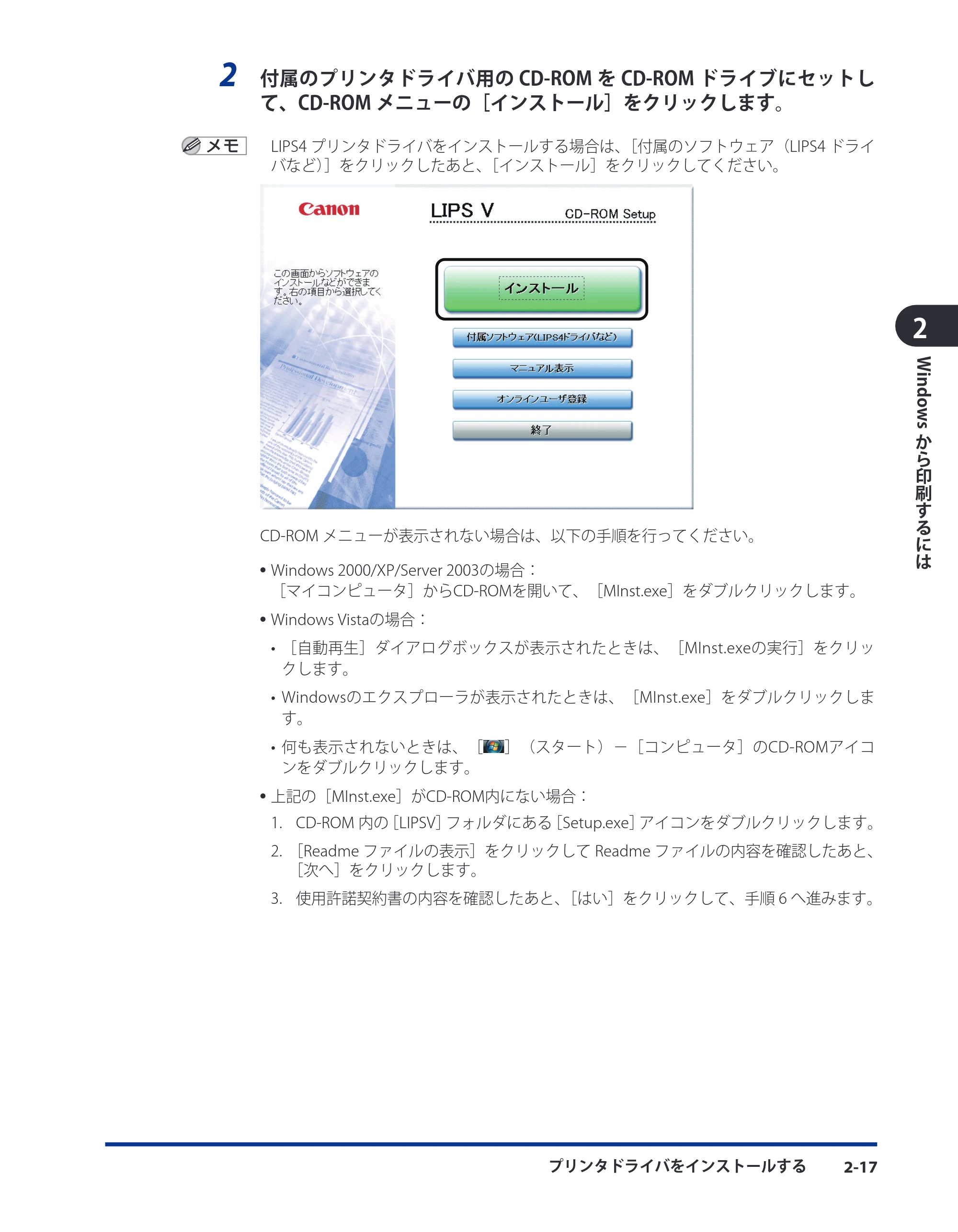 キヤノン LBP3930/3910 LIPS V ソフトウエアガイド 2008年1月21日掲載 （PDF形式／8.46Mバイト） — 原本ページ — 42ページ