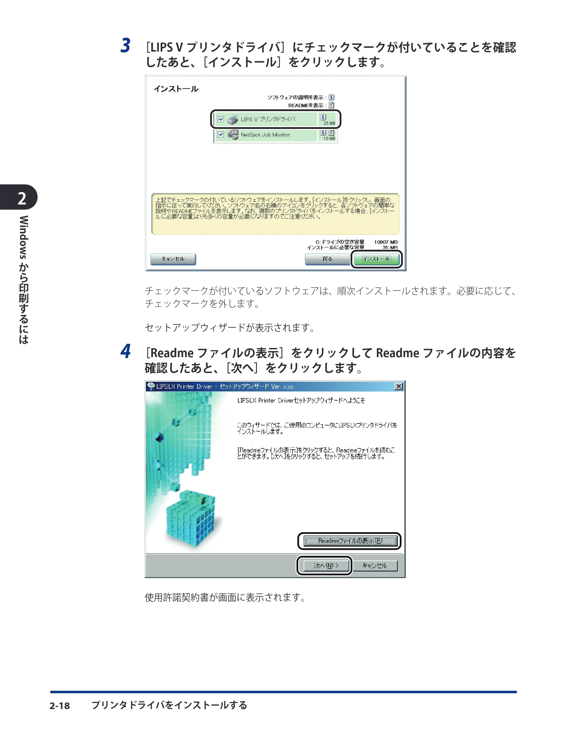 キヤノン LBP3930/3910 LIPS V ソフトウエアガイド 2008年1月21日掲載 （PDF形式／8.46Mバイト） — 原本ページ — 43ページ