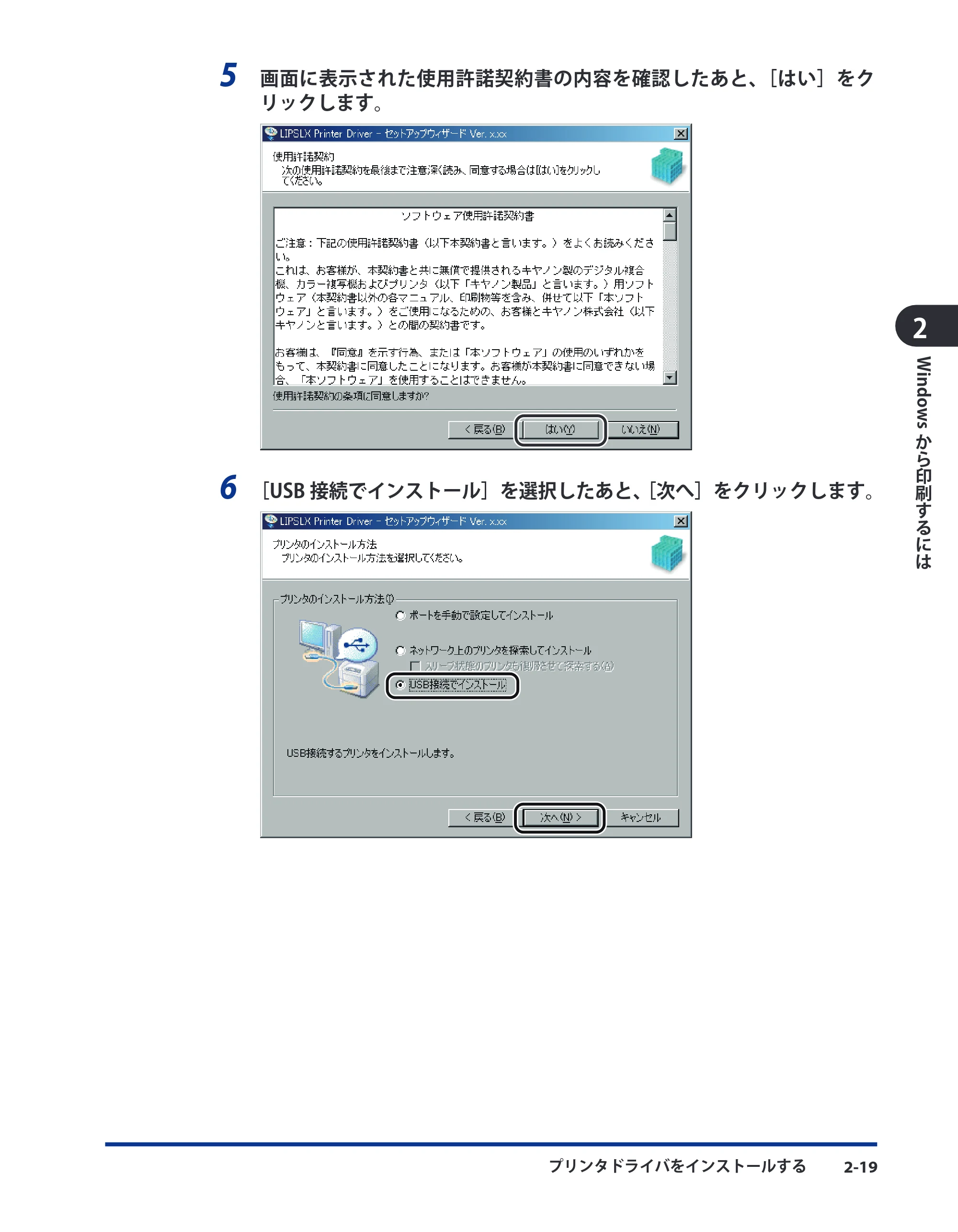 キヤノン LBP3930/3910 LIPS V ソフトウエアガイド 2008年1月21日掲載 （PDF形式／8.46Mバイト） — 原本ページ — 44ページ