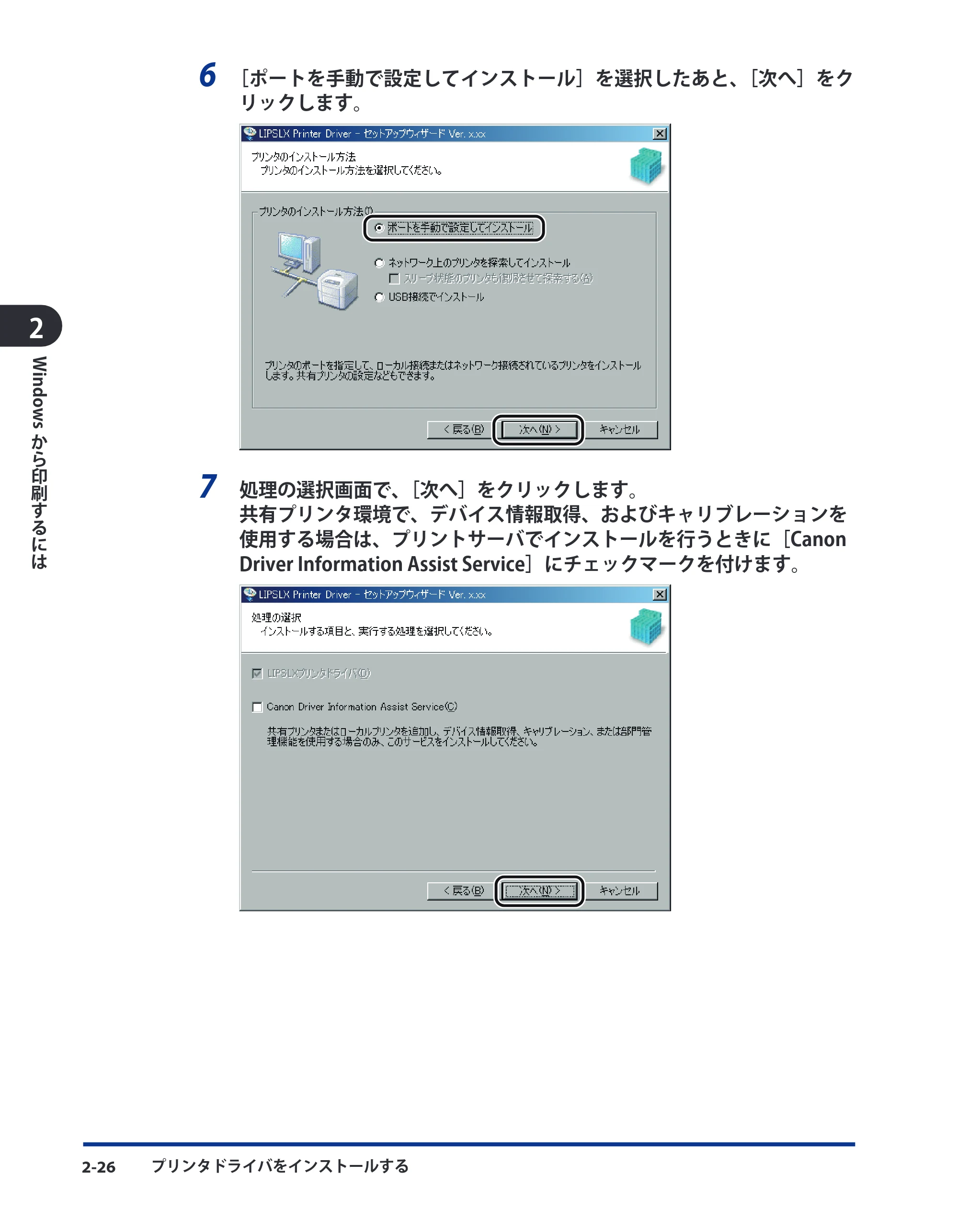 キヤノン LBP3930/3910 LIPS V ソフトウエアガイド 2008年1月21日掲載 （PDF形式／8.46Mバイト） — 原本ページ — 51ページ