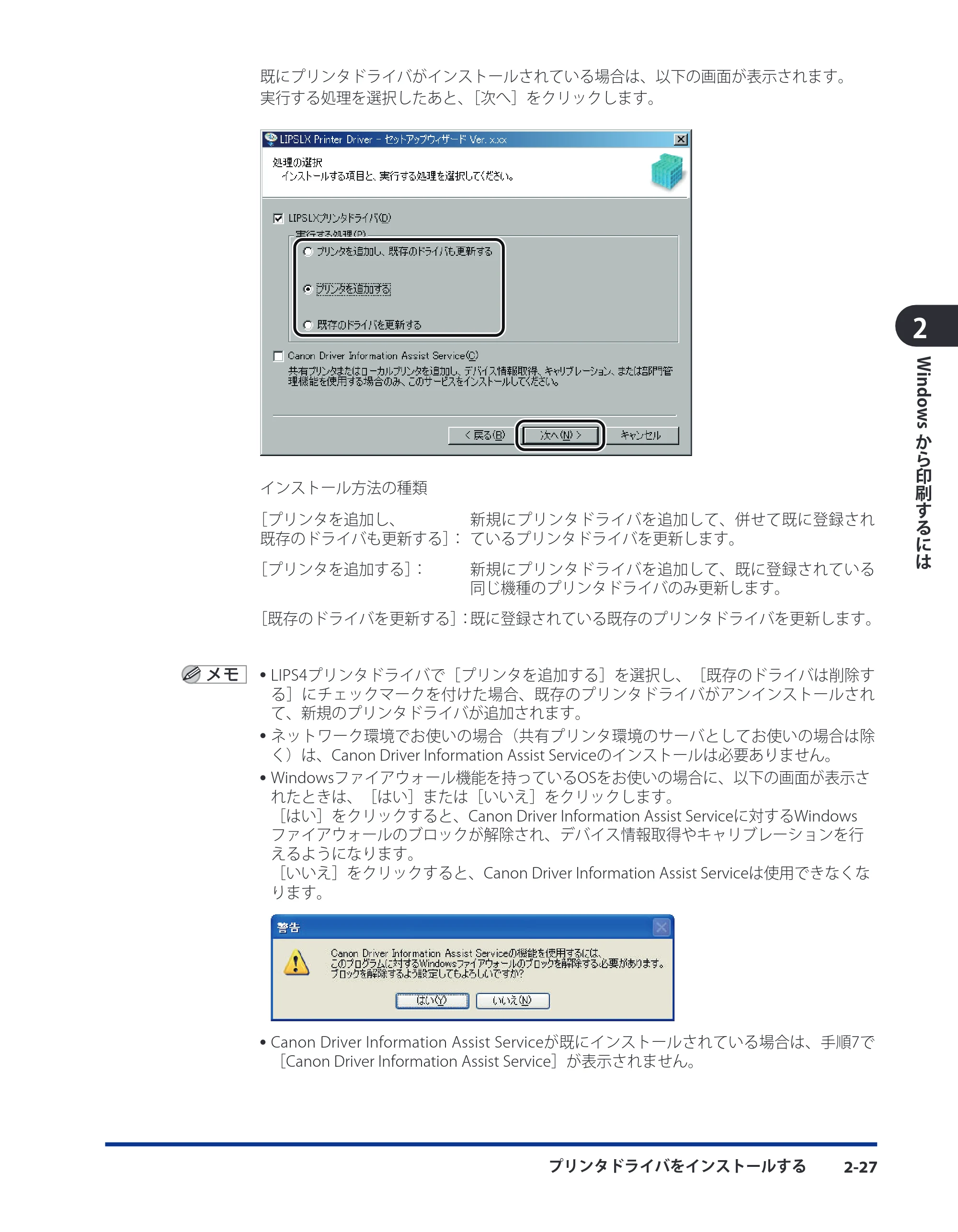 キヤノン LBP3930/3910 LIPS V ソフトウエアガイド 2008年1月21日掲載 （PDF形式／8.46Mバイト） — 原本ページ — 52ページ