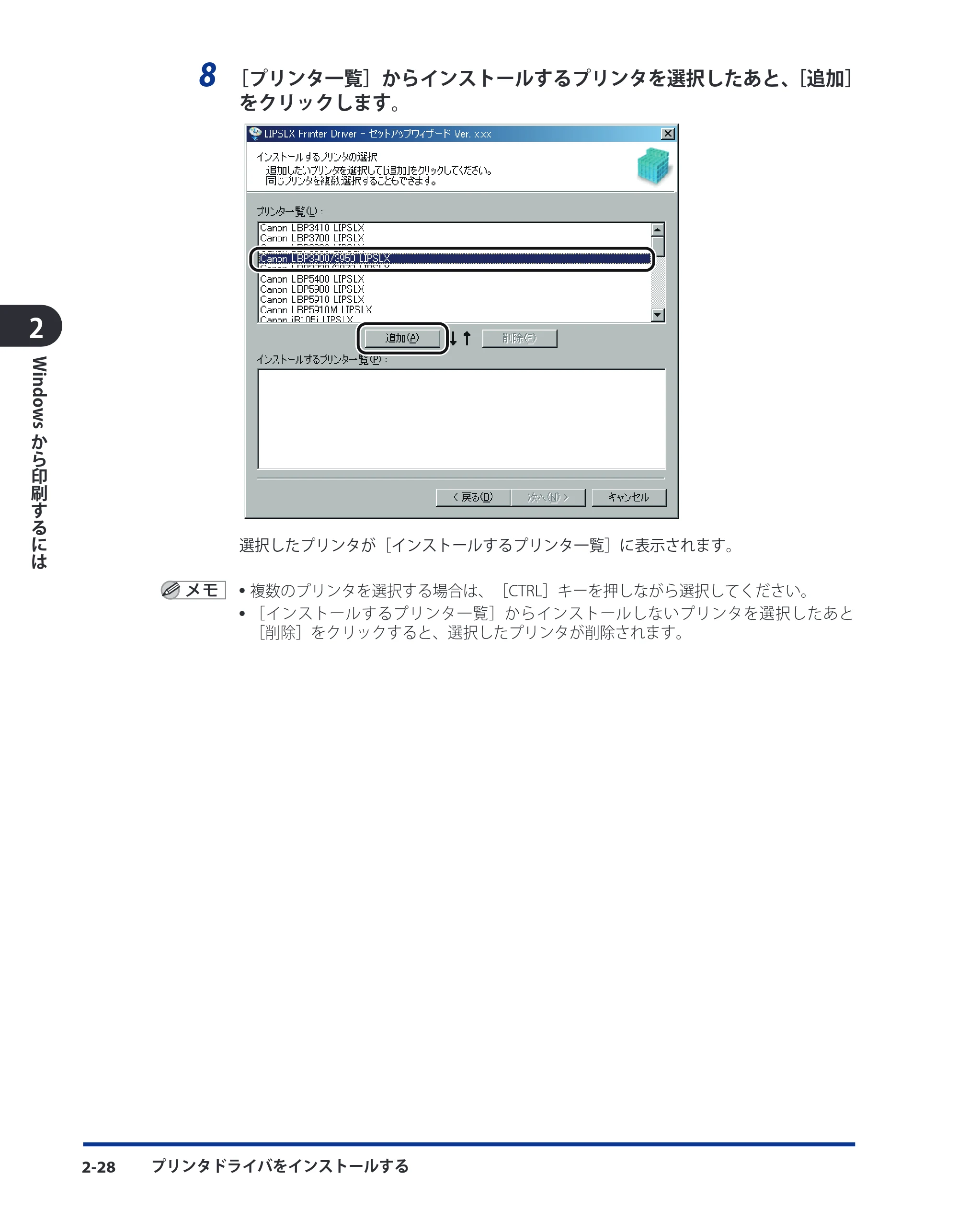 キヤノン LBP3930/3910 LIPS V ソフトウエアガイド 2008年1月21日掲載 （PDF形式／8.46Mバイト） — 原本ページ — 53ページ
