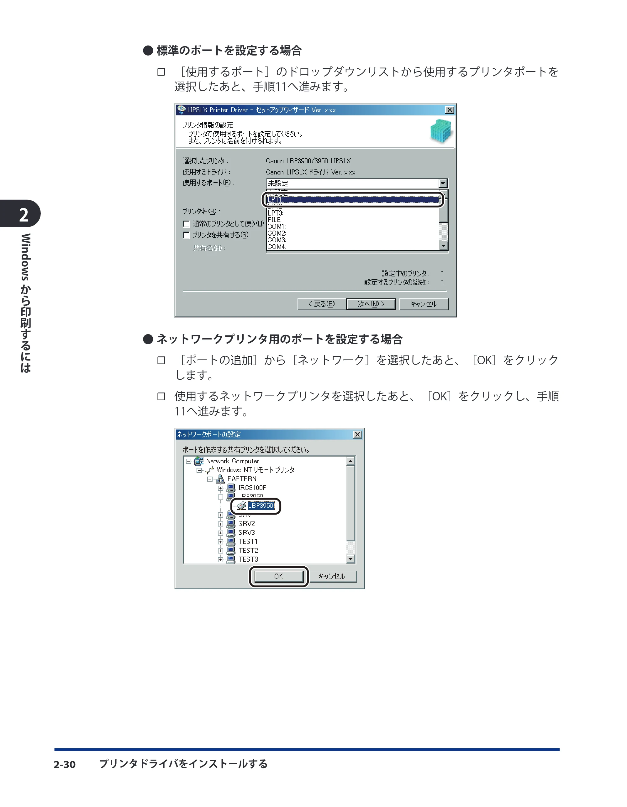 キヤノン LBP3930/3910 LIPS V ソフトウエアガイド 2008年1月21日掲載 （PDF形式／8.46Mバイト） — 原本ページ — 55ページ