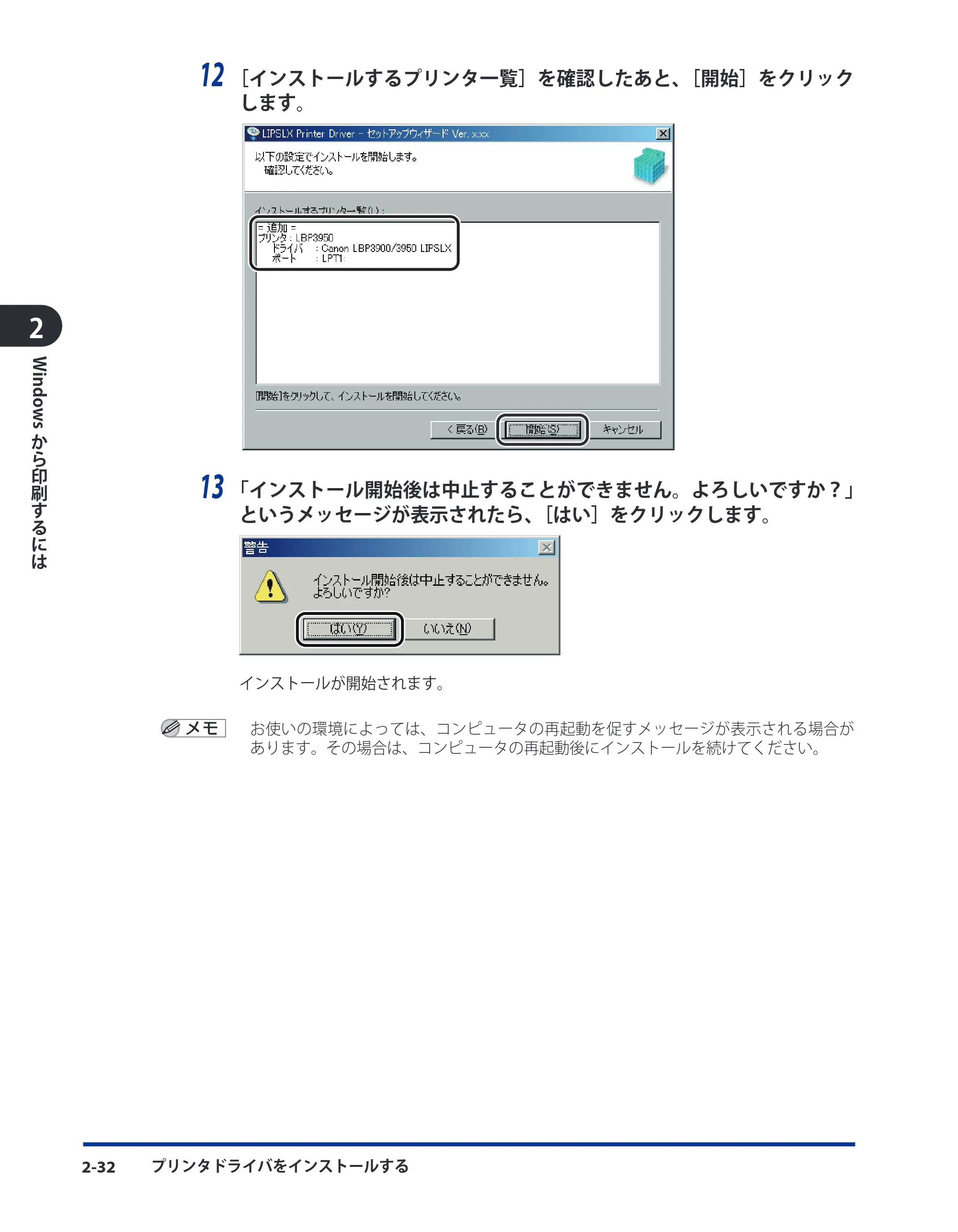 キヤノン LBP3930/3910 LIPS V ソフトウエアガイド 2008年1月21日掲載 （PDF形式／8.46Mバイト） — 原本ページ — 57ページ