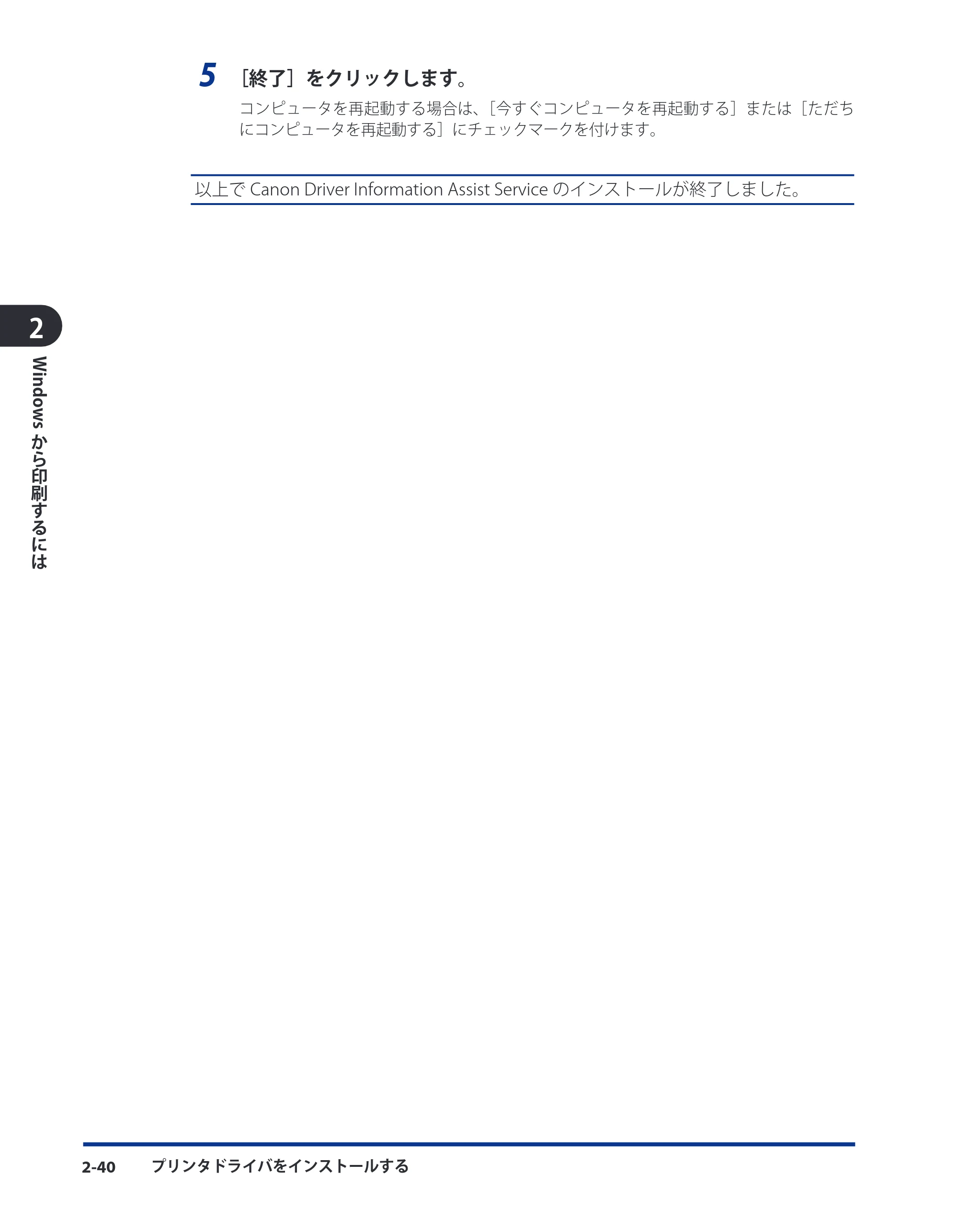 キヤノン LBP3930/3910 LIPS V ソフトウエアガイド 2008年1月21日掲載 （PDF形式／8.46Mバイト） — 原本ページ — 65ページ