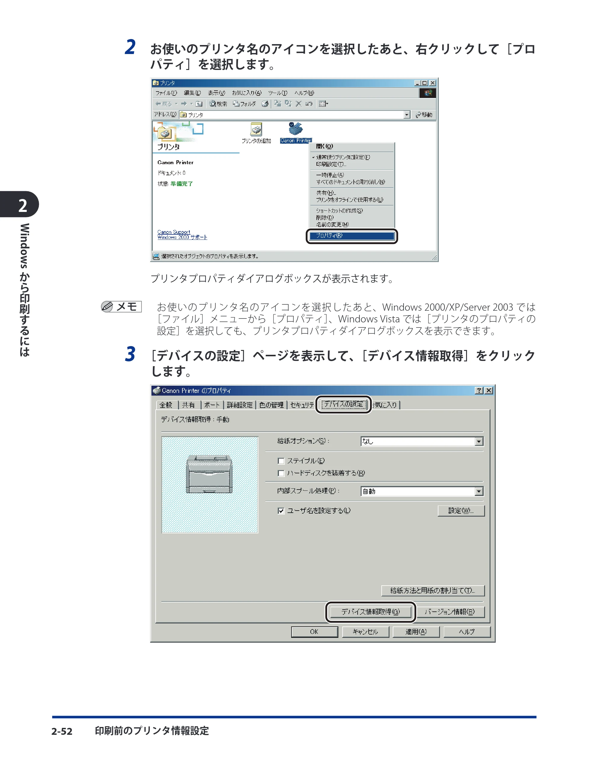 キヤノン LBP3930/3910 LIPS V ソフトウエアガイド 2008年1月21日掲載 （PDF形式／8.46Mバイト） — 原本ページ — 77ページ