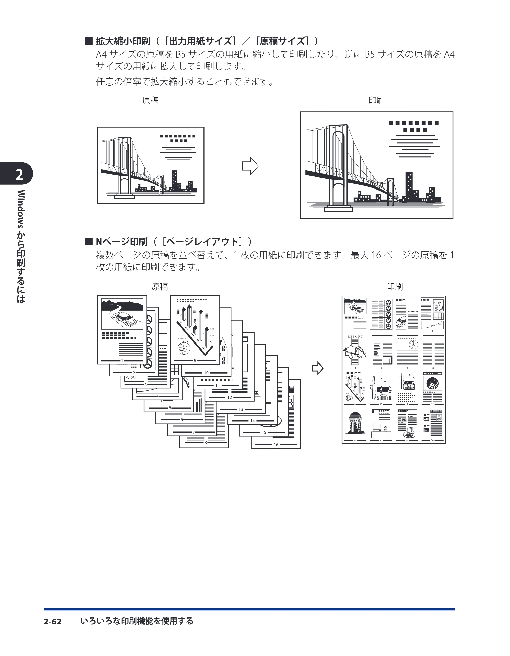 キヤノン LBP3930/3910 LIPS V ソフトウエアガイド 2008年1月21日掲載 （PDF形式／8.46Mバイト） — 原本ページ — 87ページ