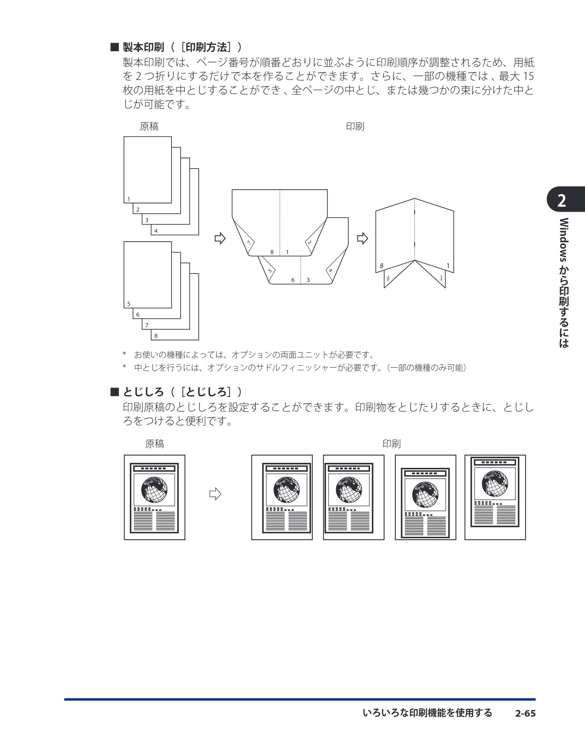 キヤノン LBP3930/3910 LIPS V ソフトウエアガイド 2008年1月21日掲載 （PDF形式／8.46Mバイト） — 原本ページ — 90ページ