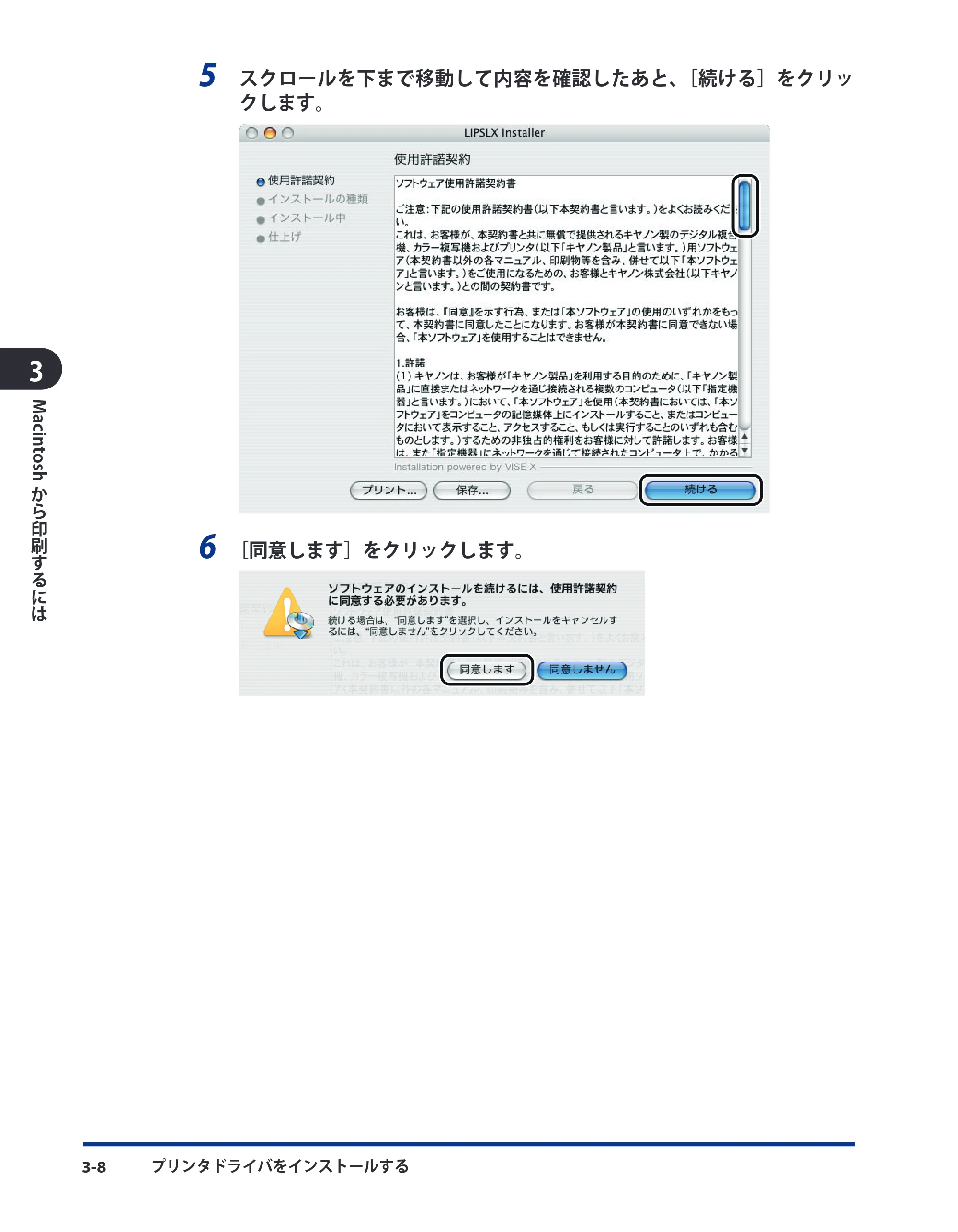 キヤノン LBP3930/3910 LIPS V ソフトウエアガイド 2008年1月21日掲載 （PDF形式／8.46Mバイト） — 原本ページ — 105ページ