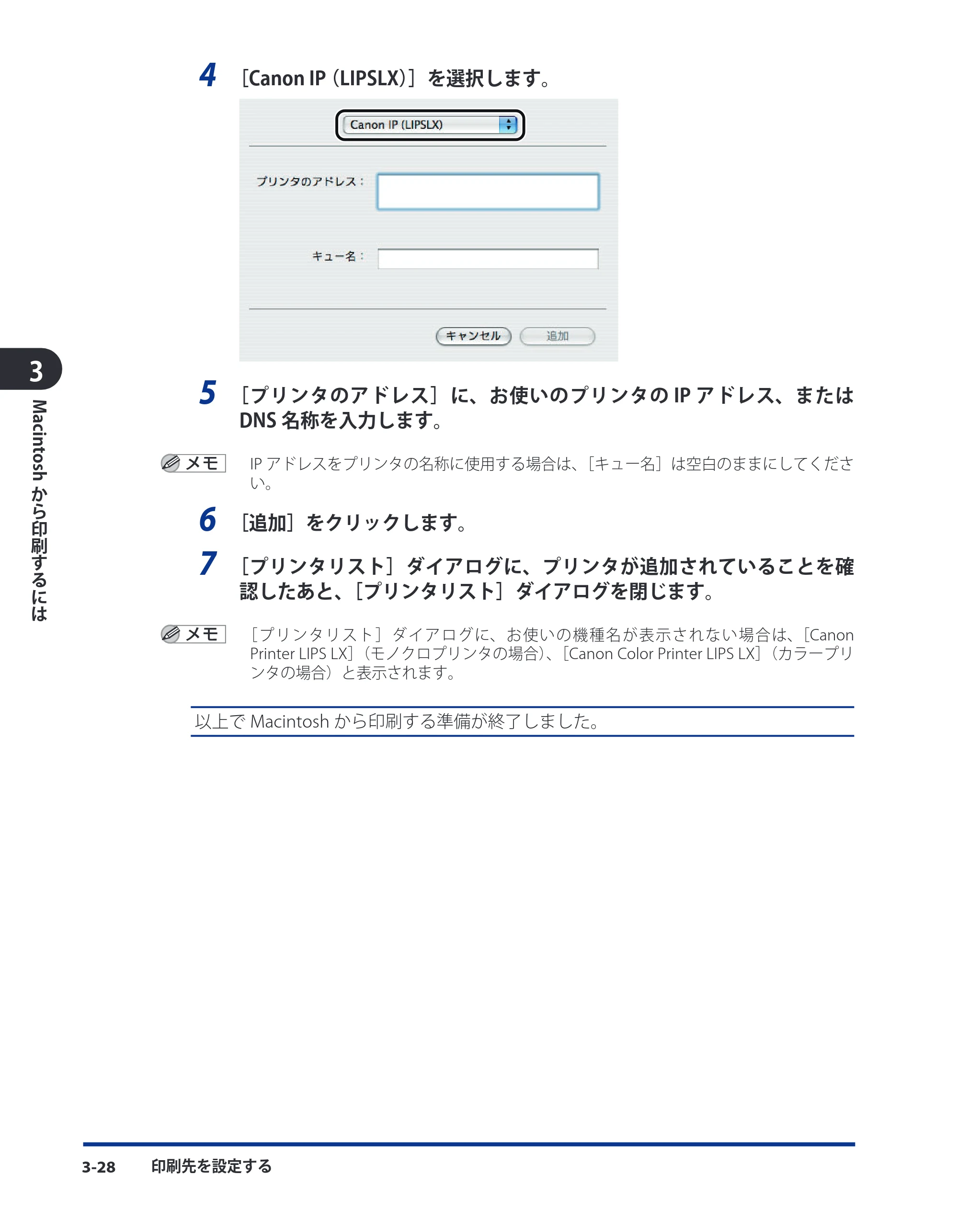 キヤノン LBP3930/3910 LIPS V ソフトウエアガイド 2008年1月21日掲載 （PDF形式／8.46Mバイト） — 原本ページ — 125ページ