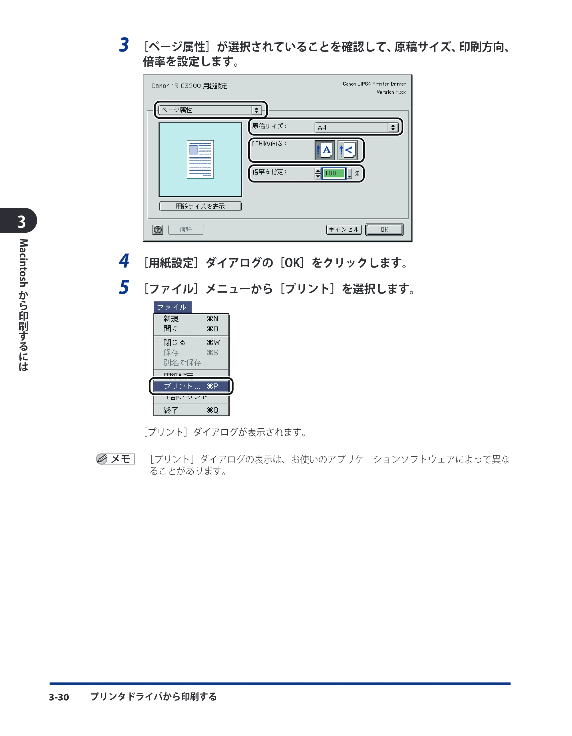 キヤノン LBP3930/3910 LIPS V ソフトウエアガイド 2008年1月21日掲載 （PDF形式／8.46Mバイト） — 原本ページ — 127ページ
