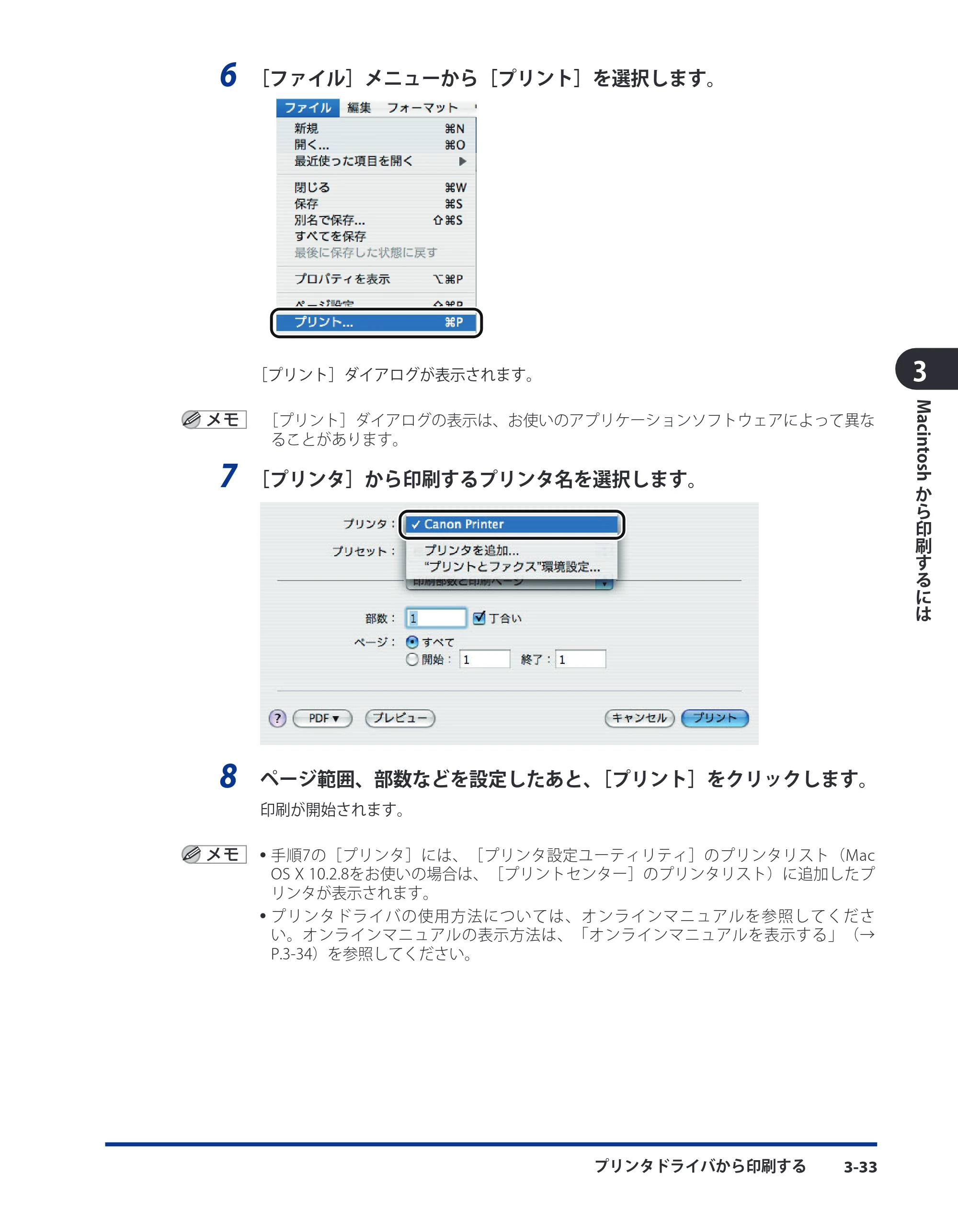 キヤノン LBP3930/3910 LIPS V ソフトウエアガイド 2008年1月21日掲載 （PDF形式／8.46Mバイト） — 原本ページ — 130ページ