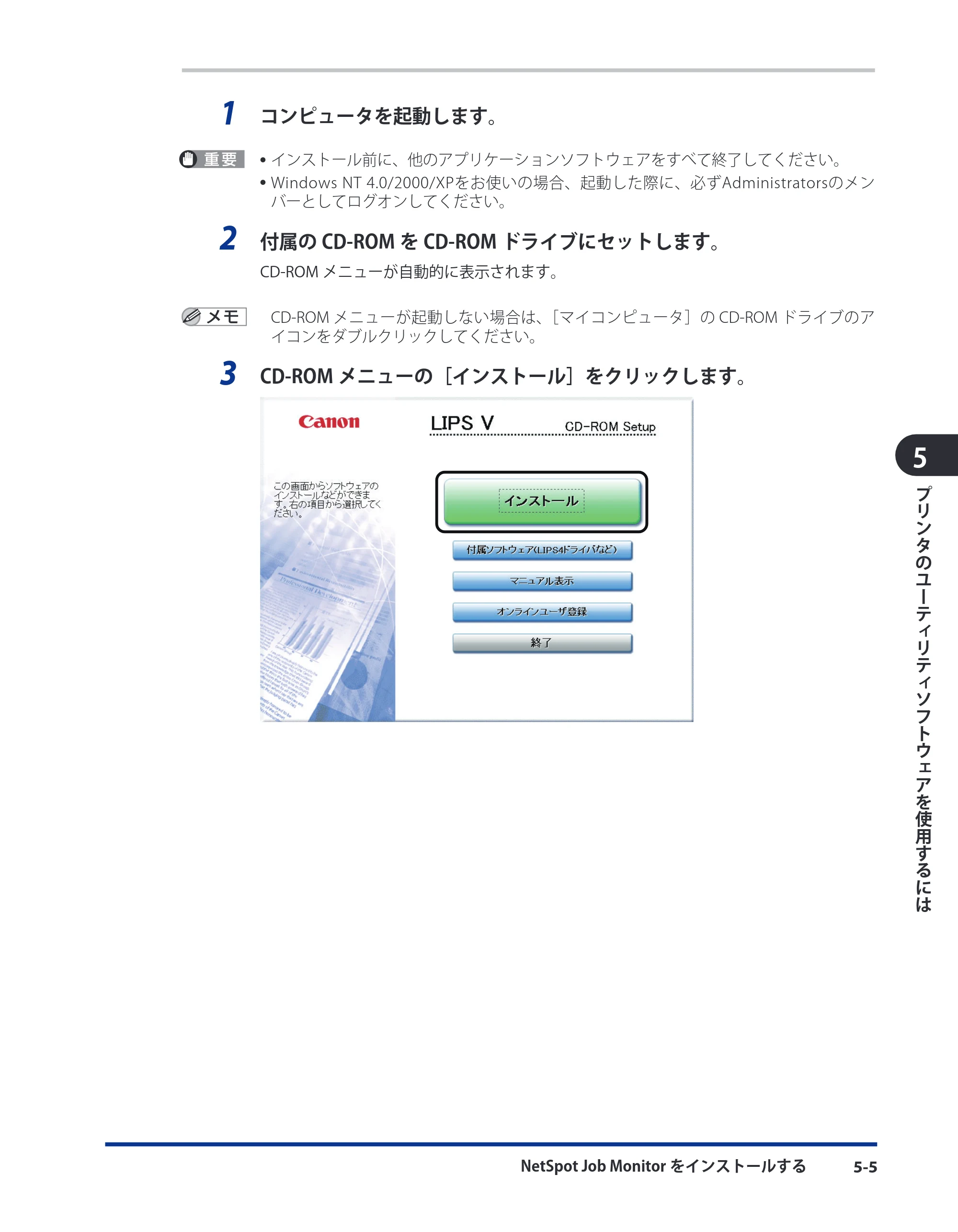 キヤノン LBP3930/3910 LIPS V ソフトウエアガイド 2008年1月21日掲載 （PDF形式／8.46Mバイト） — 原本ページ — 142ページ