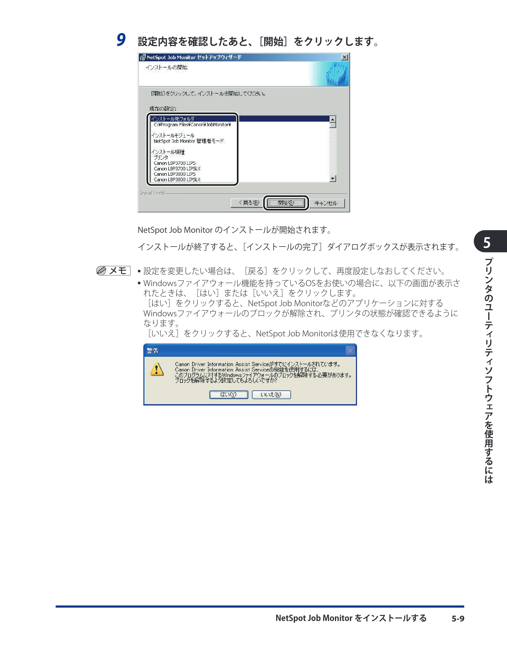 キヤノン LBP3930/3910 LIPS V ソフトウエアガイド 2008年1月21日掲載 （PDF形式／8.46Mバイト） — 原本ページ — 146ページ