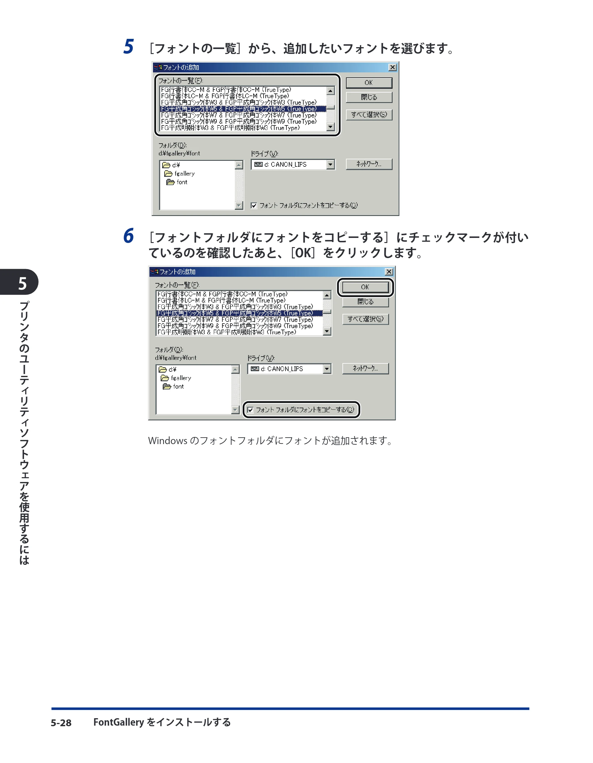 キヤノン LBP3930/3910 LIPS V ソフトウエアガイド 2008年1月21日掲載 （PDF形式／8.46Mバイト） — 原本ページ — 165ページ