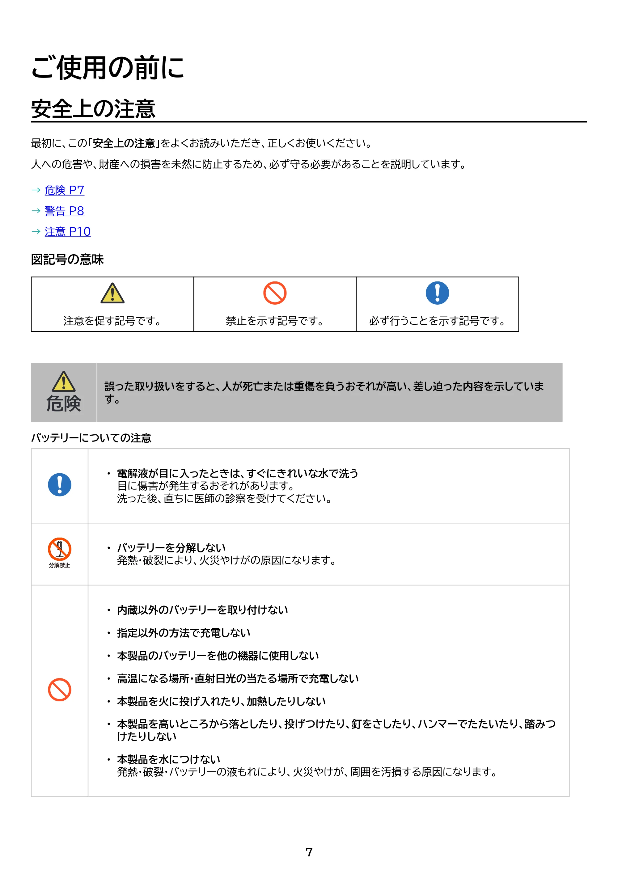 アイリスオーヤマ FBD-D1-NH 取扱説明書 — 原本ページ — 7ページ