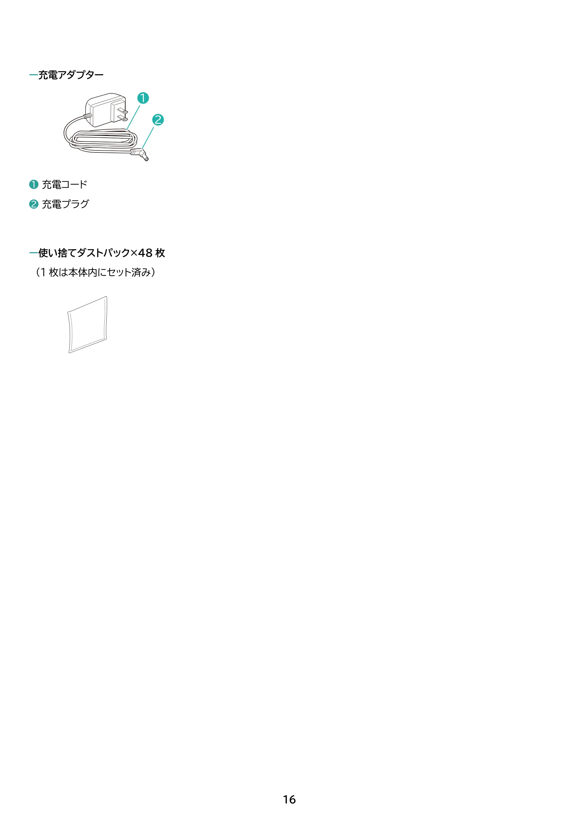 アイリスオーヤマ FBD-D1-NH 取扱説明書 — 原本ページ — 16ページ