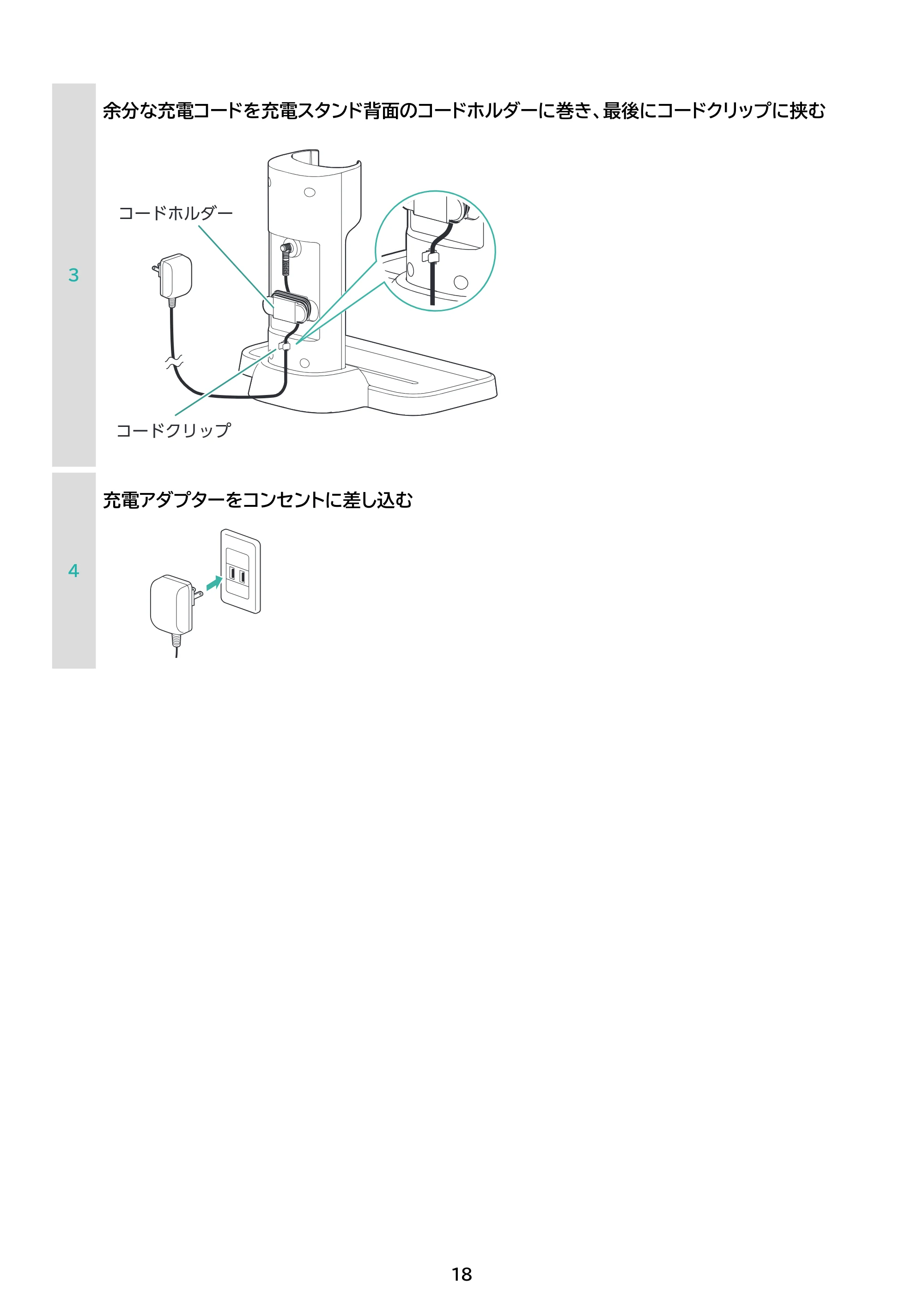 アイリスオーヤマ FBD-D1-NH 取扱説明書 — 原本ページ — 18ページ