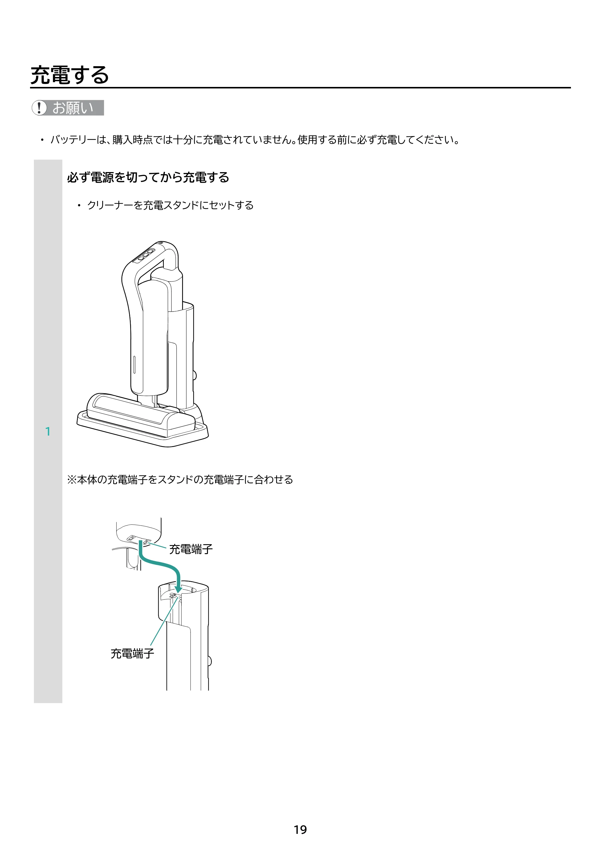 アイリスオーヤマ FBD-D1-NH 取扱説明書 — 原本ページ — 19ページ