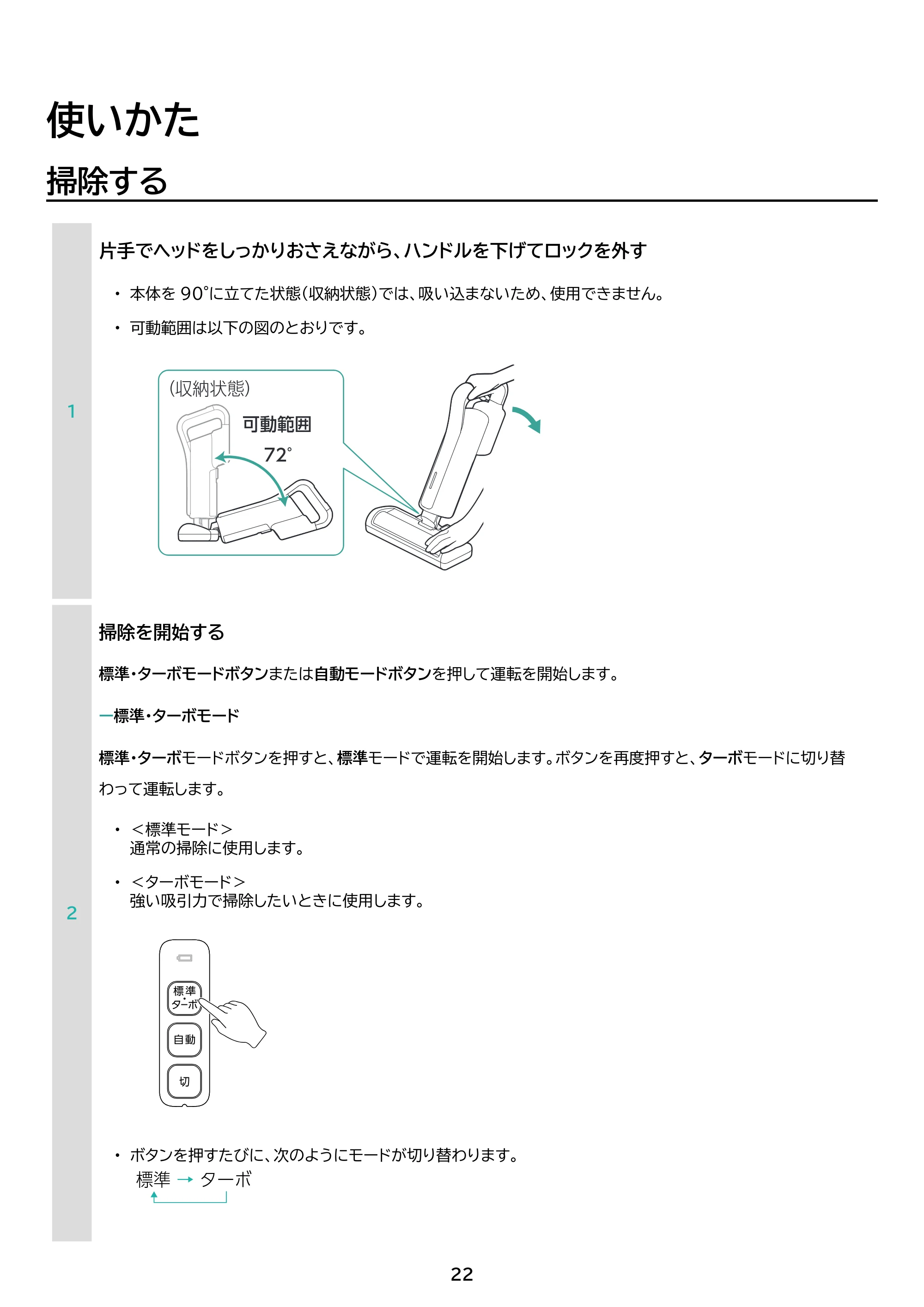 アイリスオーヤマ FBD-D1-NH 取扱説明書 — 原本ページ — 22ページ