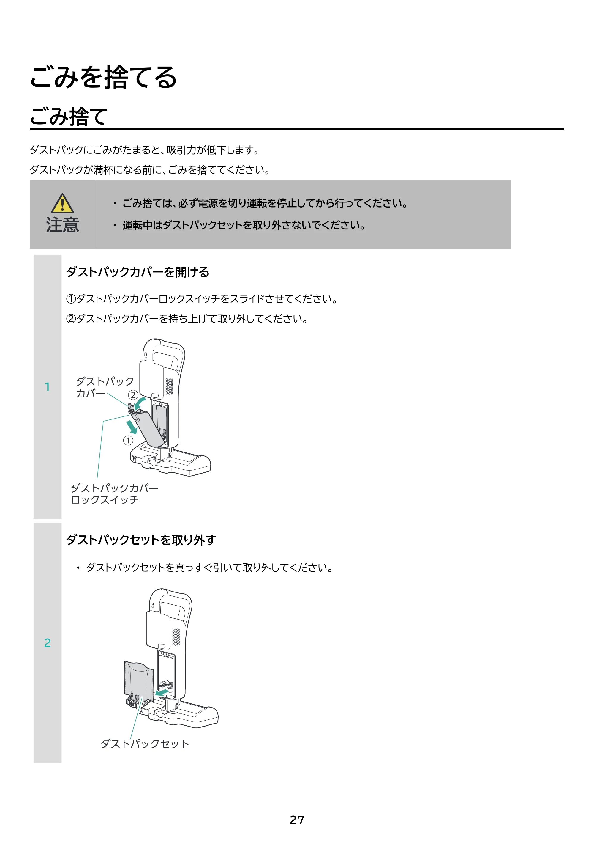 アイリスオーヤマ FBD-D1-NH 取扱説明書 — 原本ページ — 27ページ