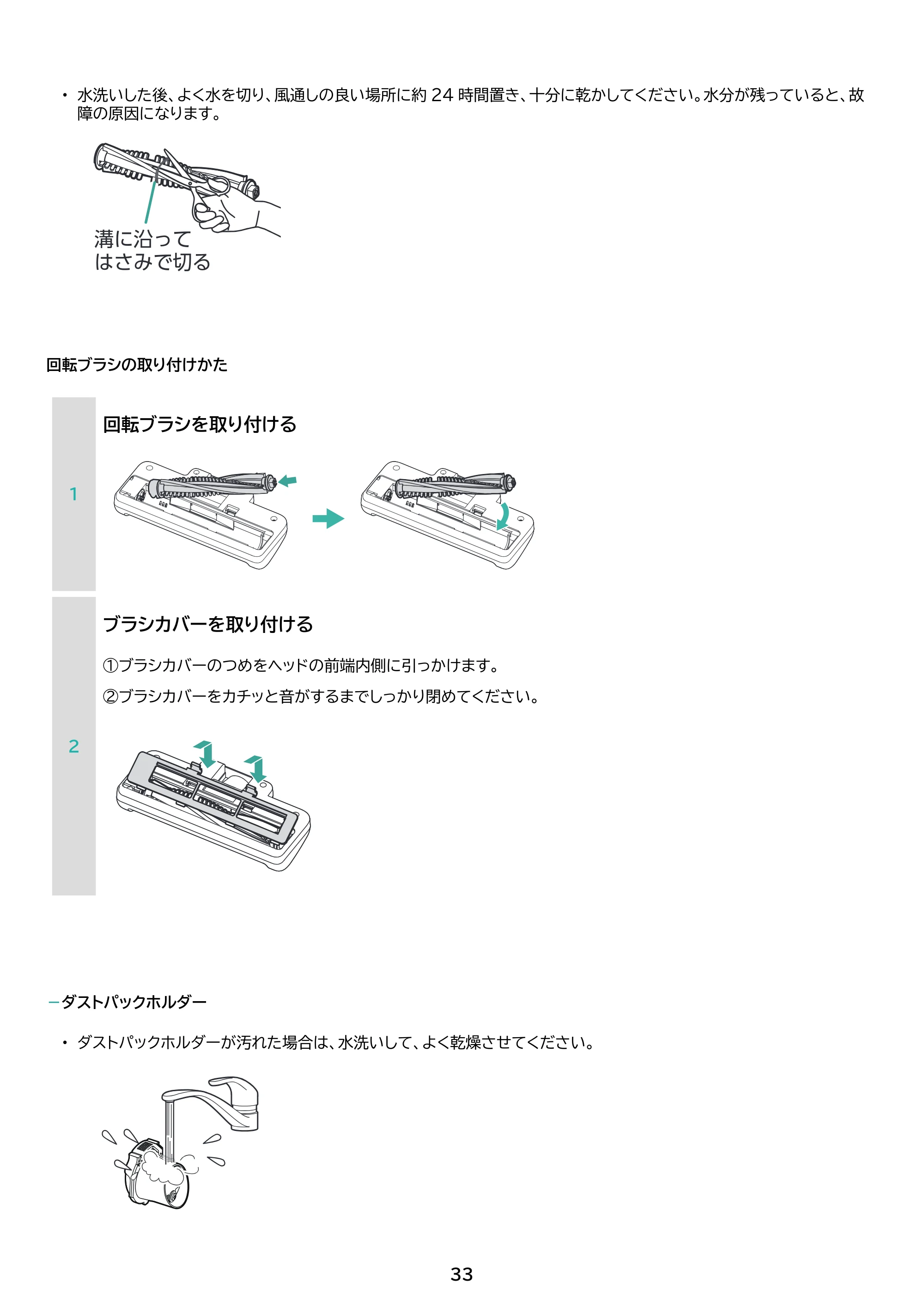 アイリスオーヤマ FBD-D1-NH 取扱説明書 — 原本ページ — 33ページ