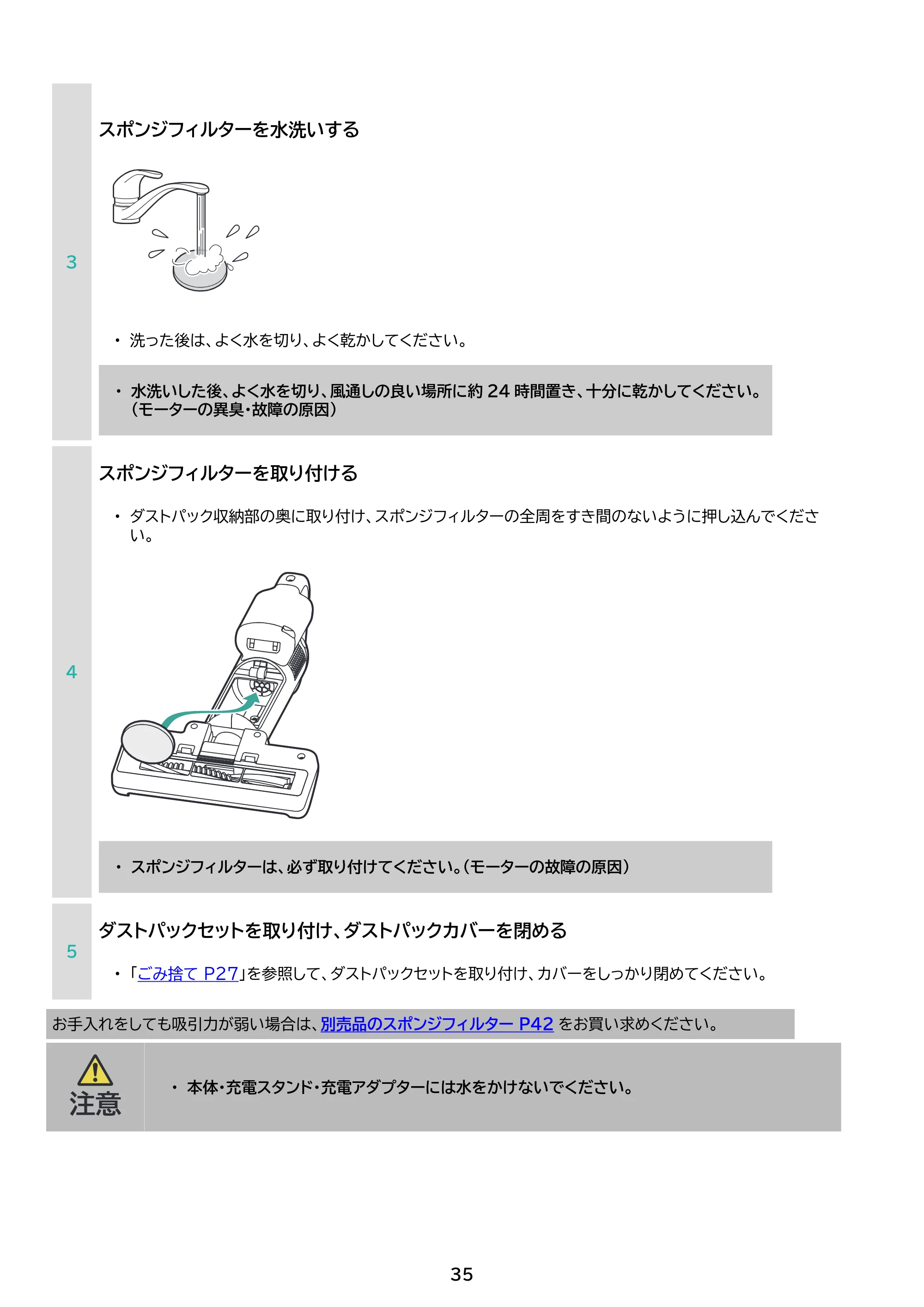 アイリスオーヤマ FBD-D1-NH 取扱説明書 — 原本ページ — 35ページ