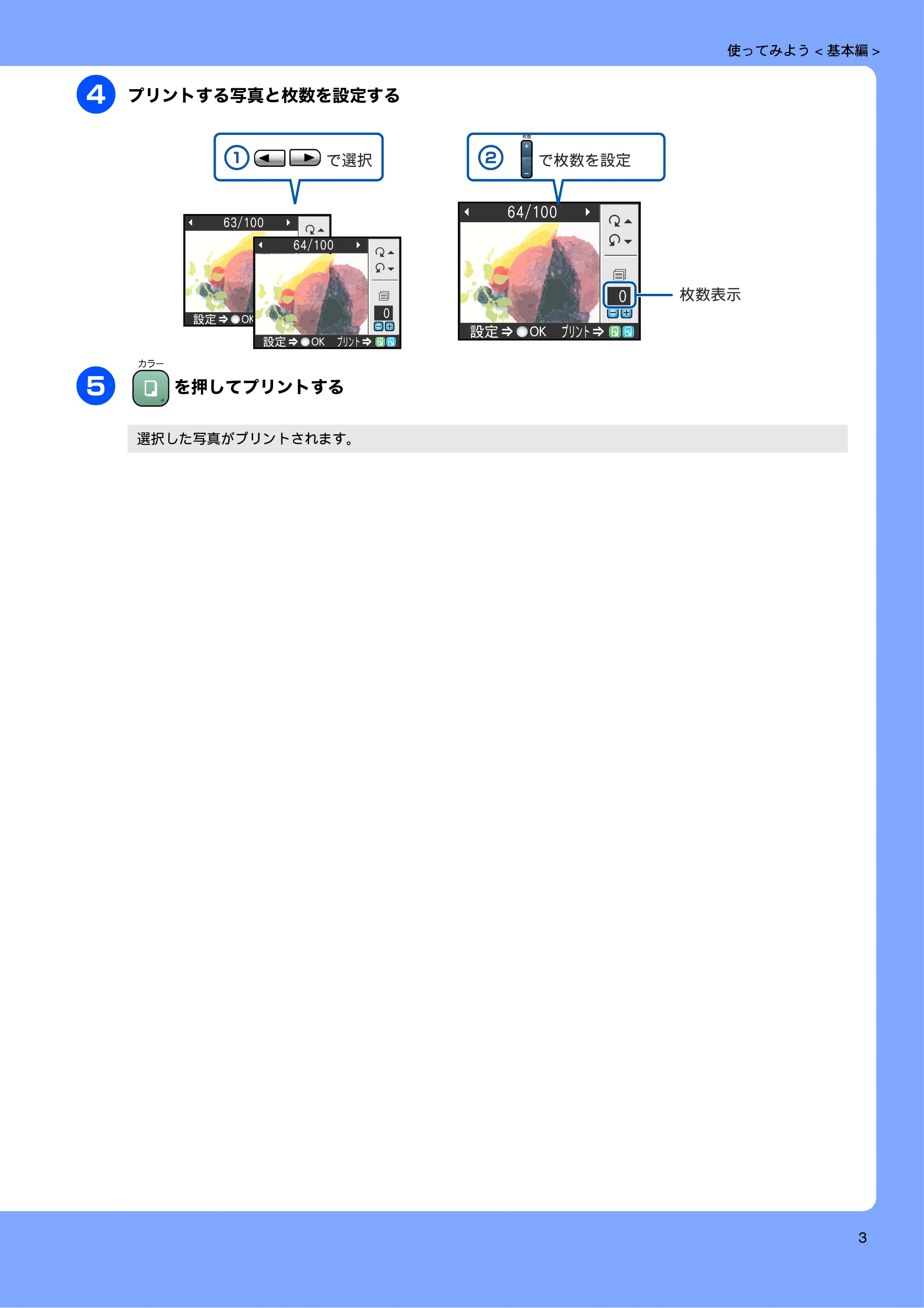 ブラザー DCP-330C / DCP-750CN / DCP-750CNU 取扱説明書（本体） — 原本ページ — 5ページ