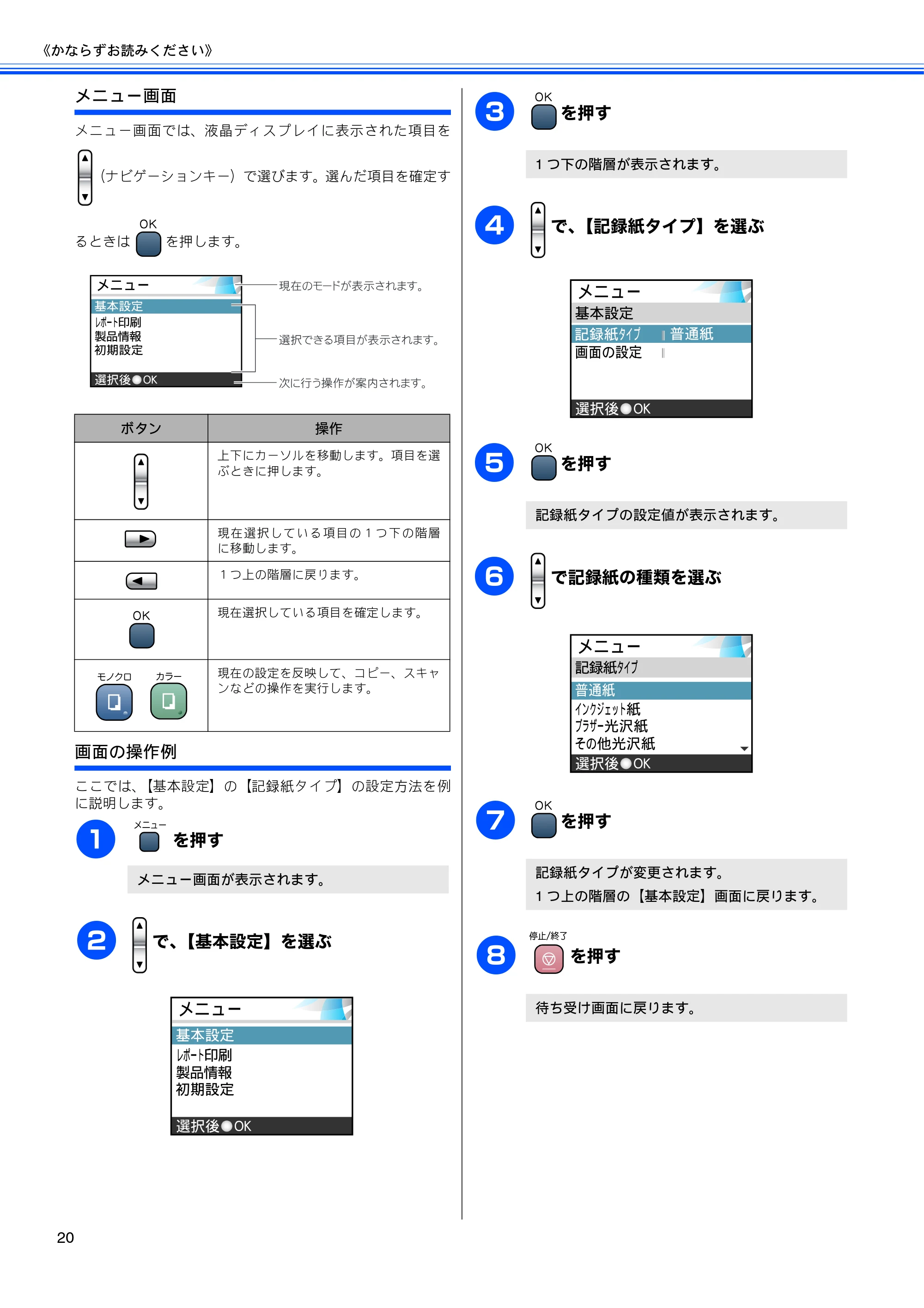 ブラザー DCP-330C / DCP-750CN / DCP-750CNU 取扱説明書（本体） — 原本ページ — 22ページ