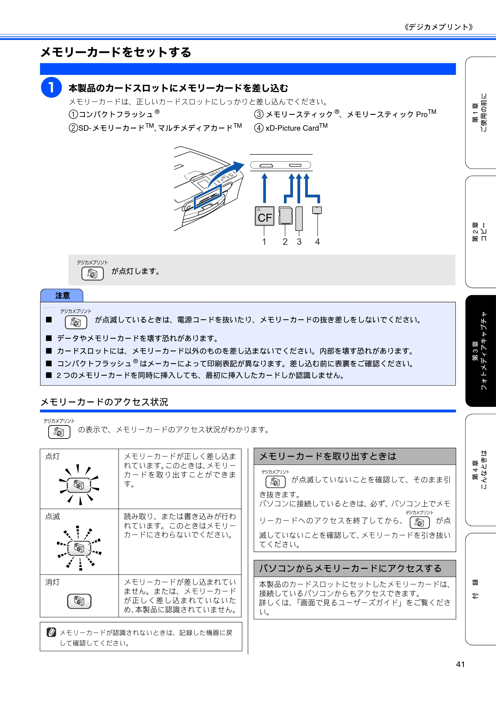 ブラザー DCP-330C / DCP-750CN / DCP-750CNU 取扱説明書（本体） — メモリーカードをセットする — 原本ページ — 43ページ