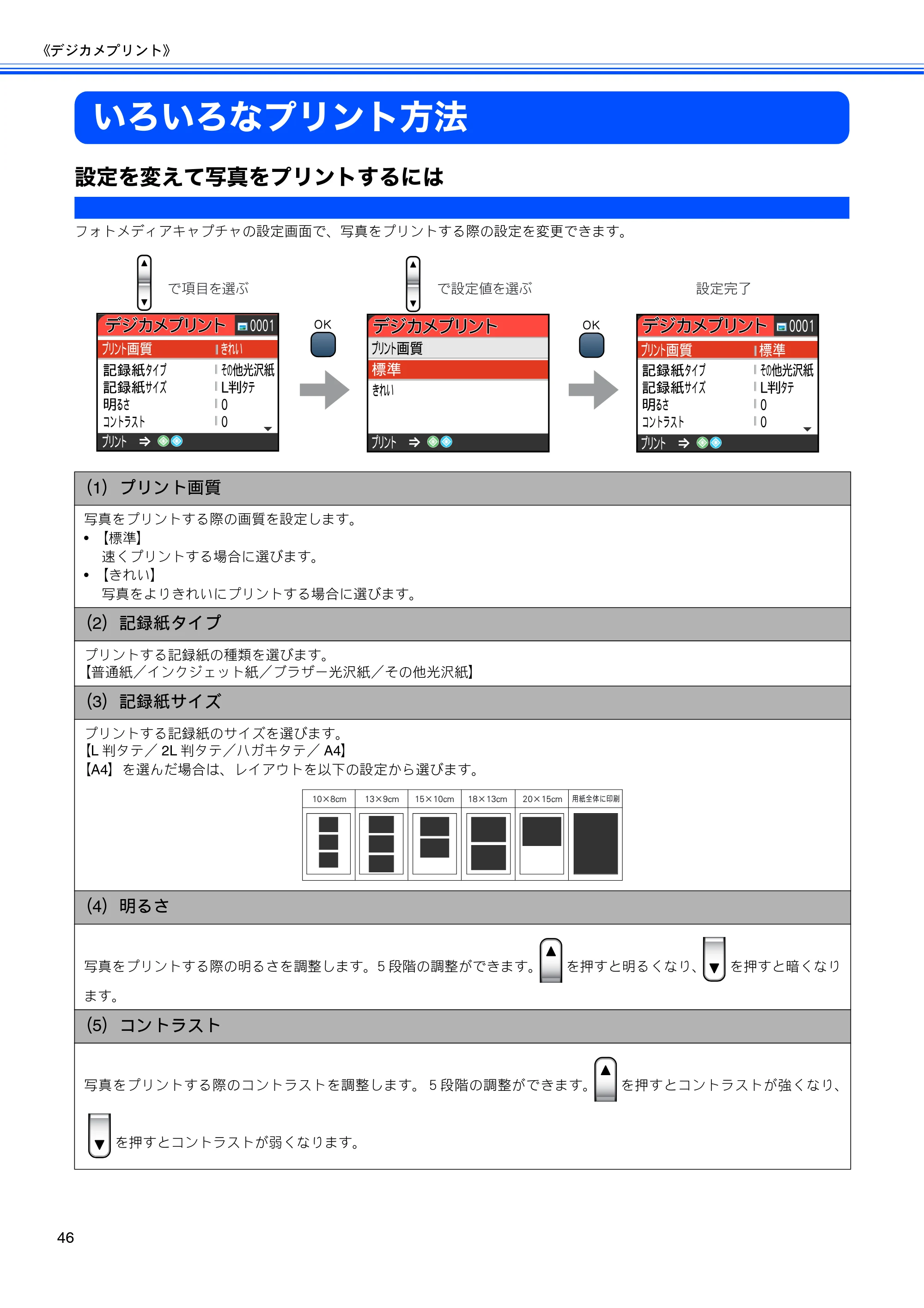 ブラザー DCP-330C / DCP-750CN / DCP-750CNU 取扱説明書（本体） — いろいろなプリント方法 — 原本ページ — 48ページ