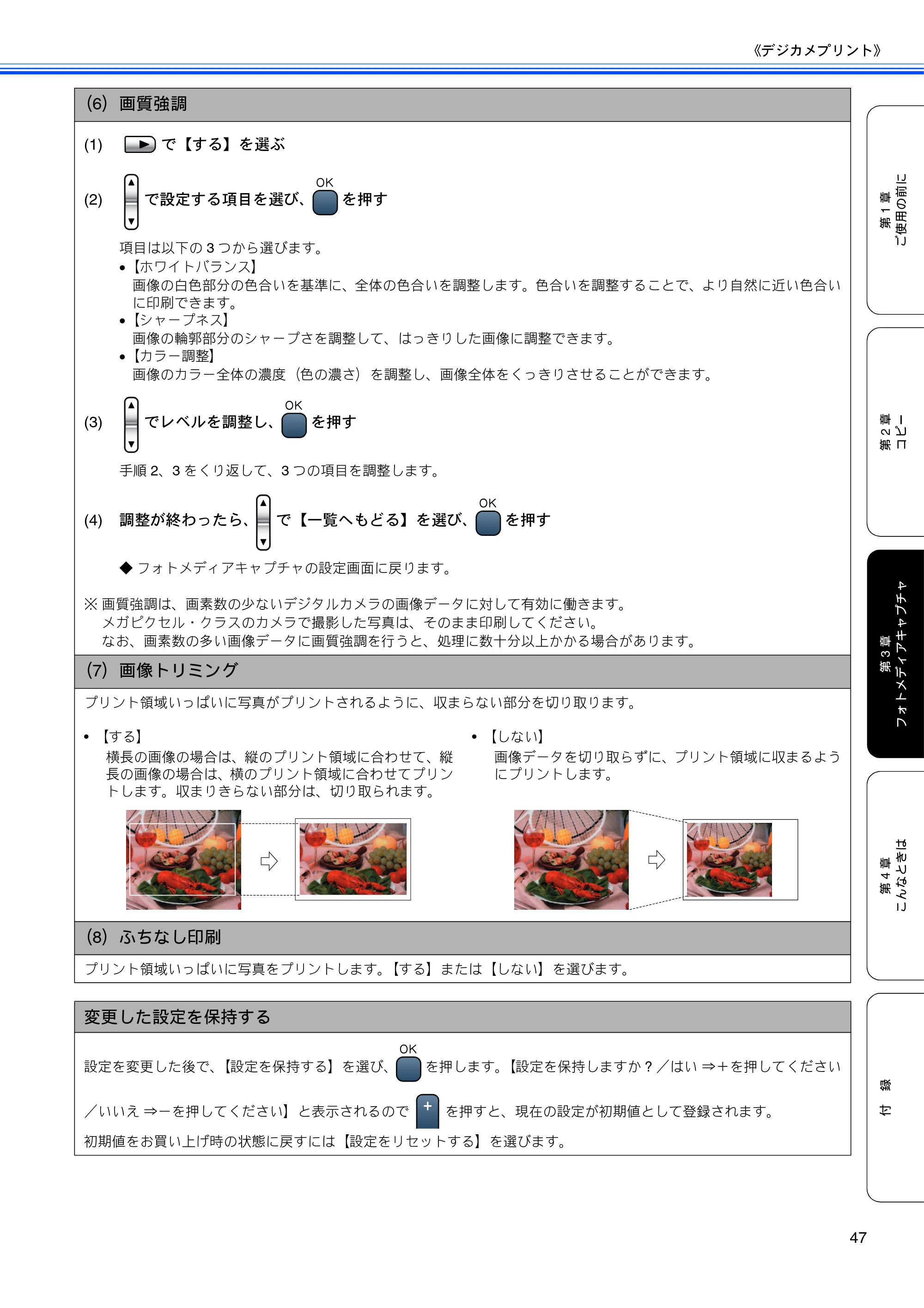 ブラザー DCP-330C / DCP-750CN / DCP-750CNU 取扱説明書（本体） — 原本ページ — 49ページ