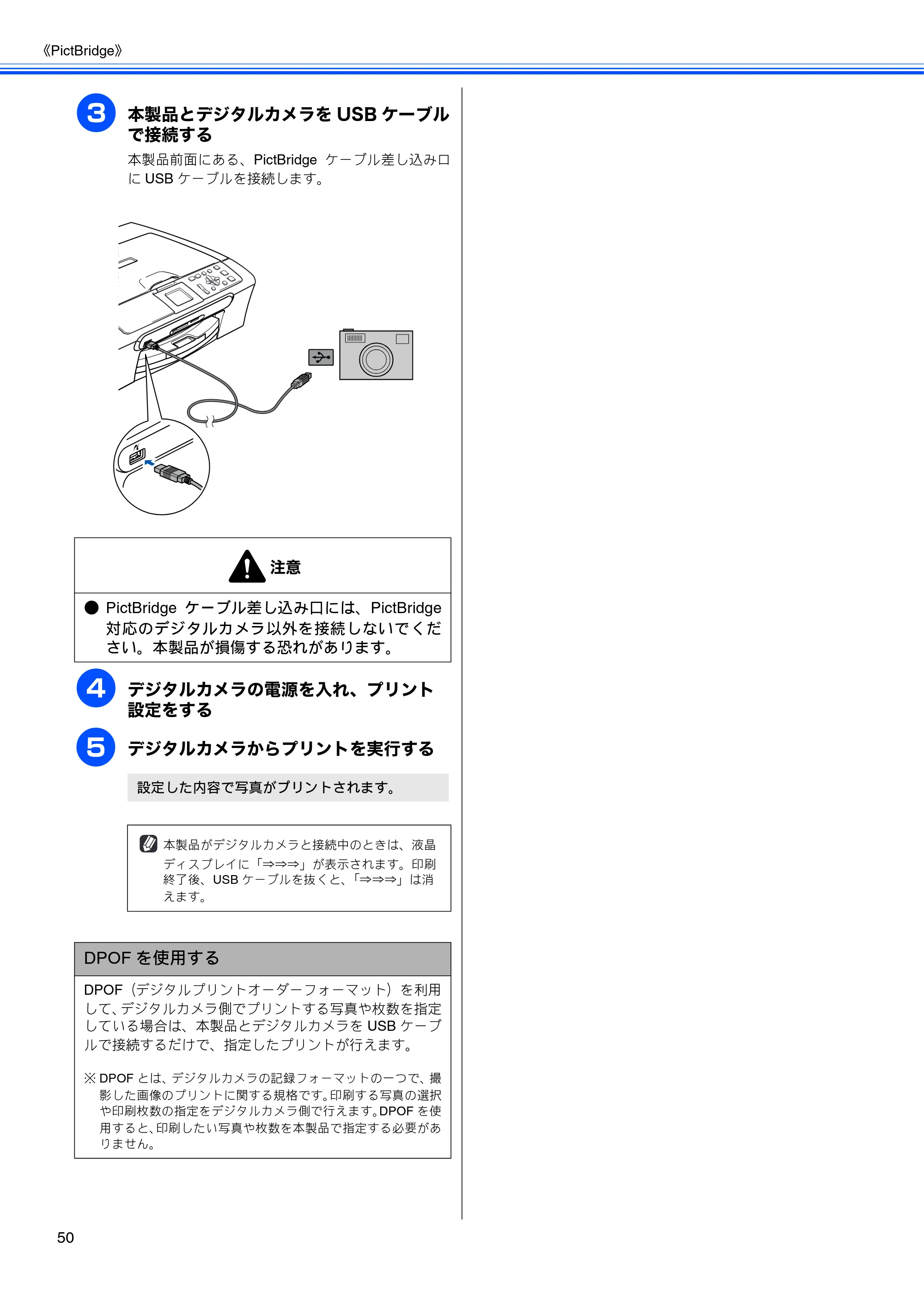 ブラザー DCP-330C / DCP-750CN / DCP-750CNU 取扱説明書（本体） — 原本ページ — 52ページ
