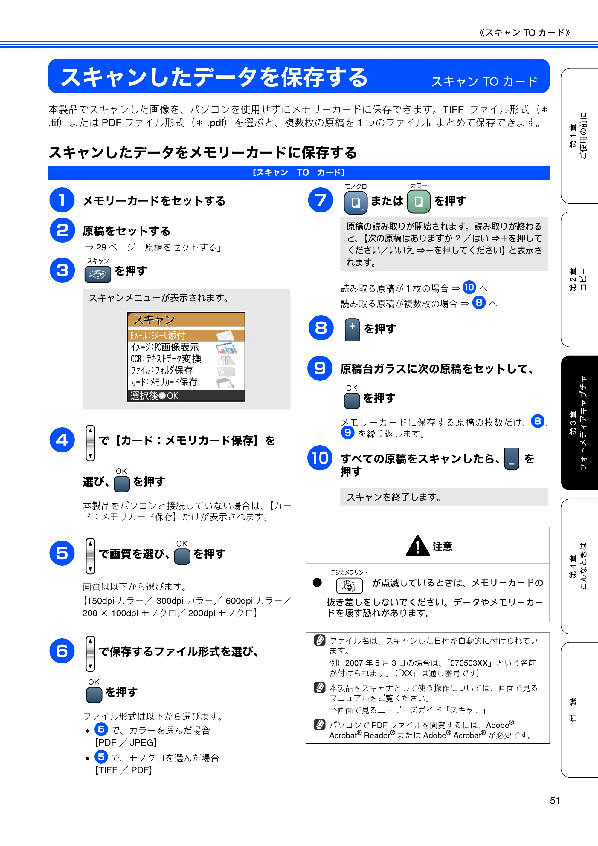 ブラザー DCP-330C / DCP-750CN / DCP-750CNU 取扱説明書（本体） — スキャンしたデータを保存する — 原本ページ — 53ページ