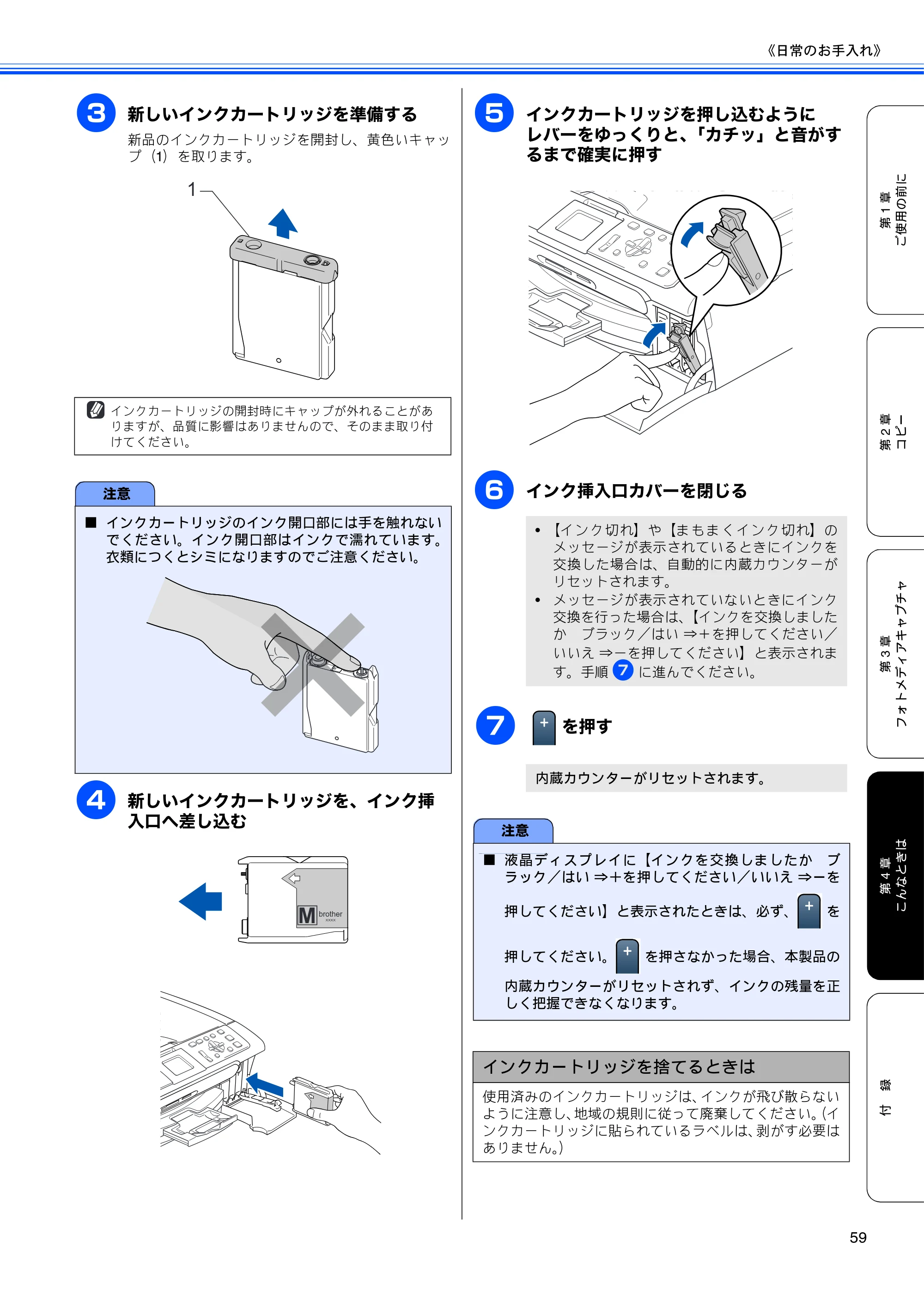 ブラザー DCP-330C / DCP-750CN / DCP-750CNU 取扱説明書（本体） — 原本ページ — 61ページ