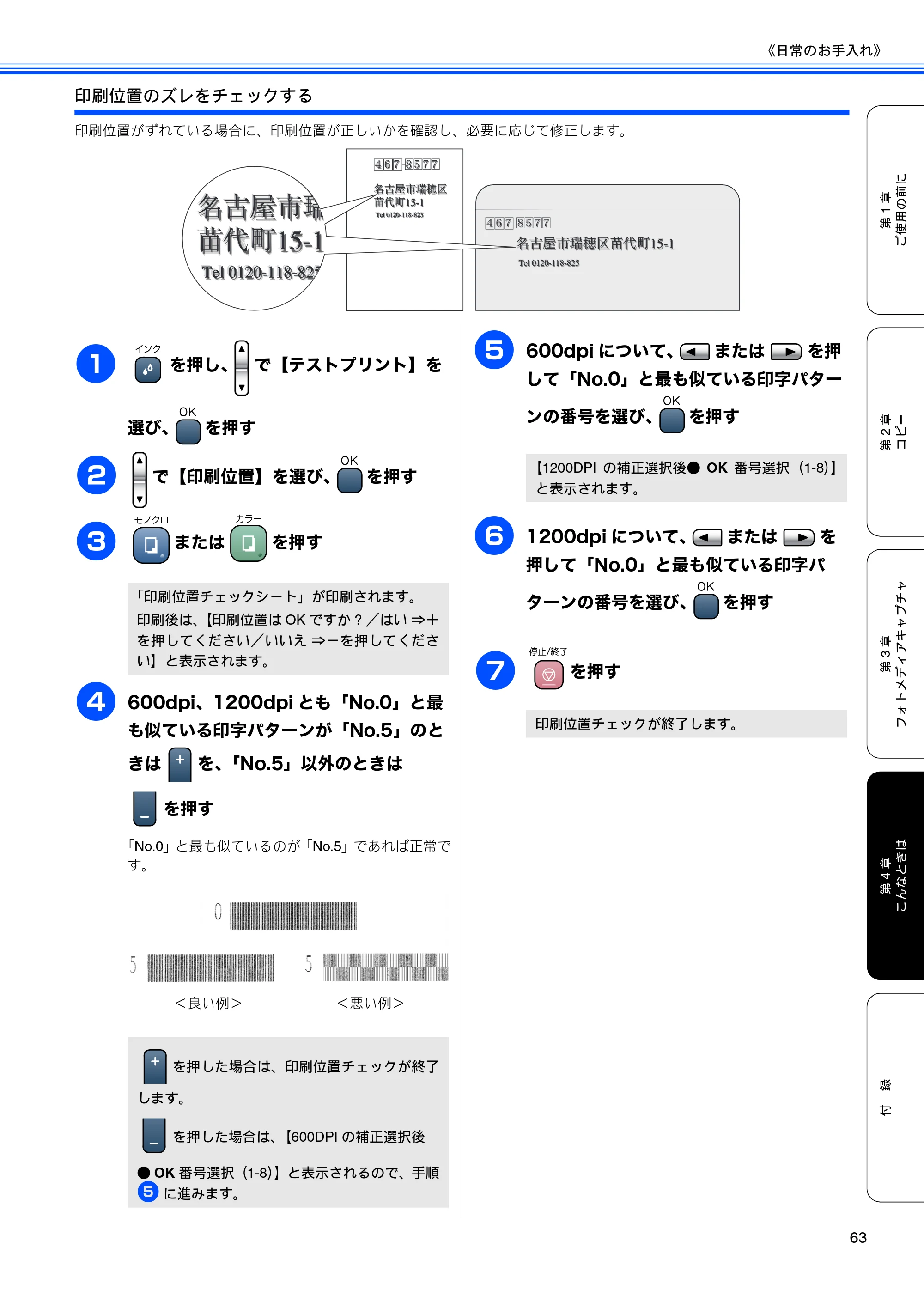 ブラザー DCP-330C / DCP-750CN / DCP-750CNU 取扱説明書（本体） — 原本ページ — 65ページ