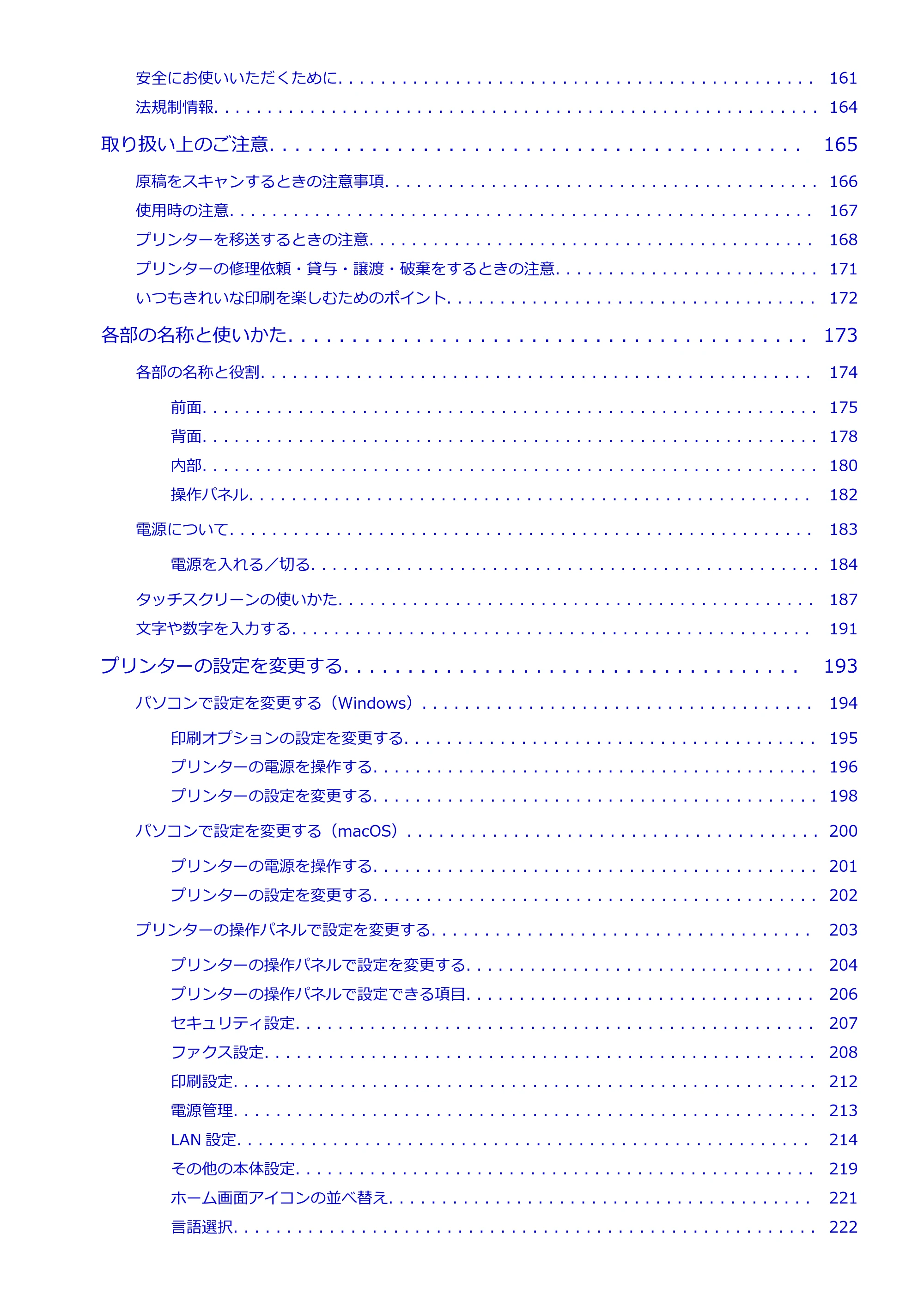 キヤノン GX7130 GX7130 (PDF) オンラインマニュアル 取扱説明書 2026年3月19日掲載（PDF：8.7MB） — 原本ページ — 4ページ