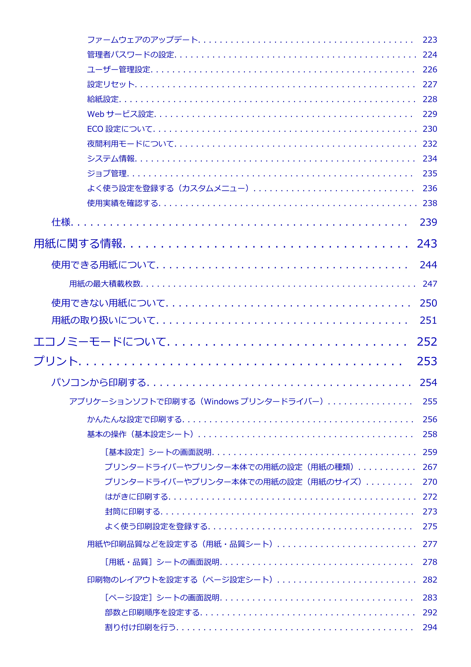 キヤノン GX7130 GX7130 (PDF) オンラインマニュアル 取扱説明書 2026年3月19日掲載（PDF：8.7MB） — 原本ページ — 5ページ