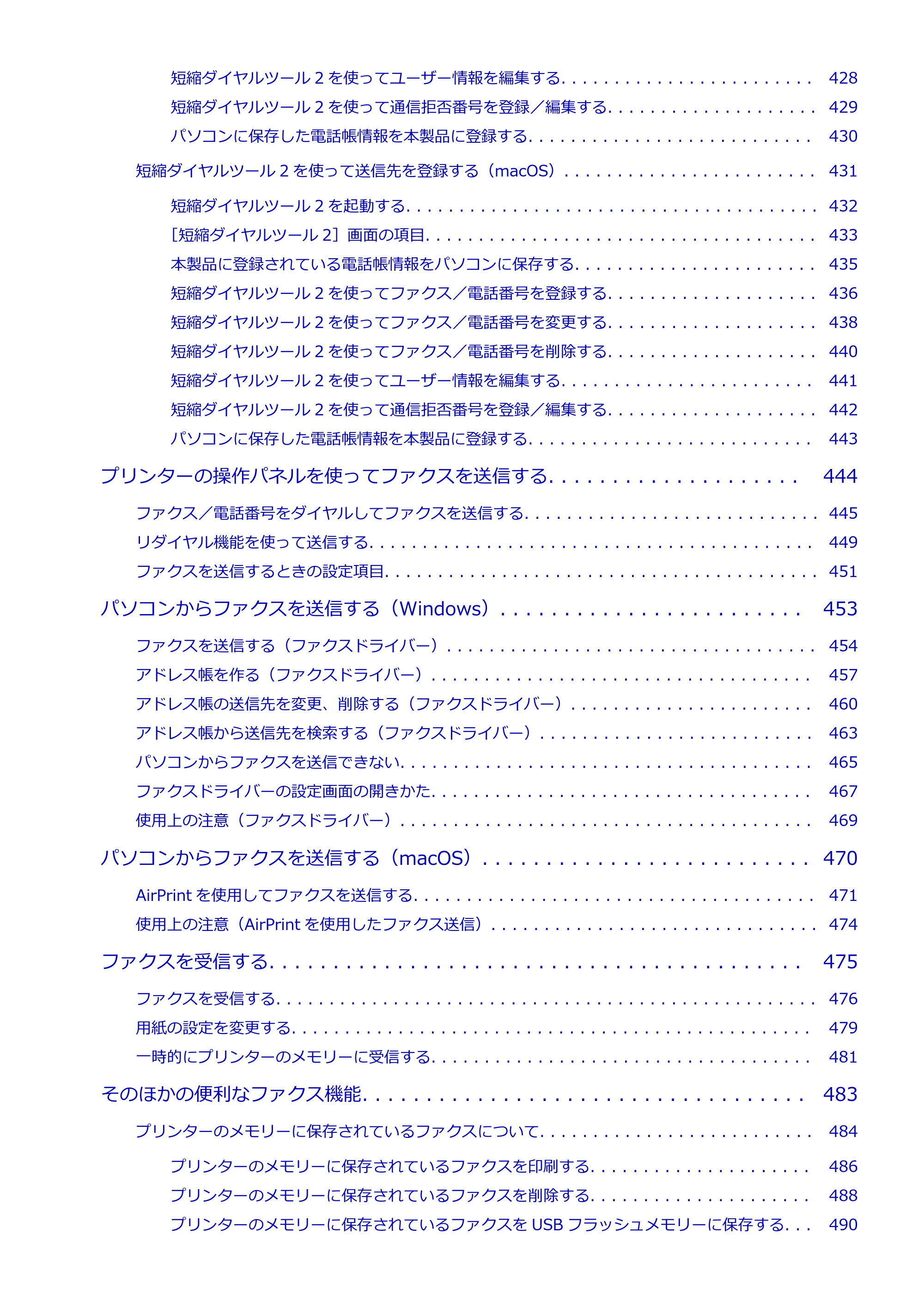 キヤノン GX7130 GX7130 (PDF) オンラインマニュアル 取扱説明書 2026年3月19日掲載（PDF：8.7MB） — 原本ページ — 8ページ