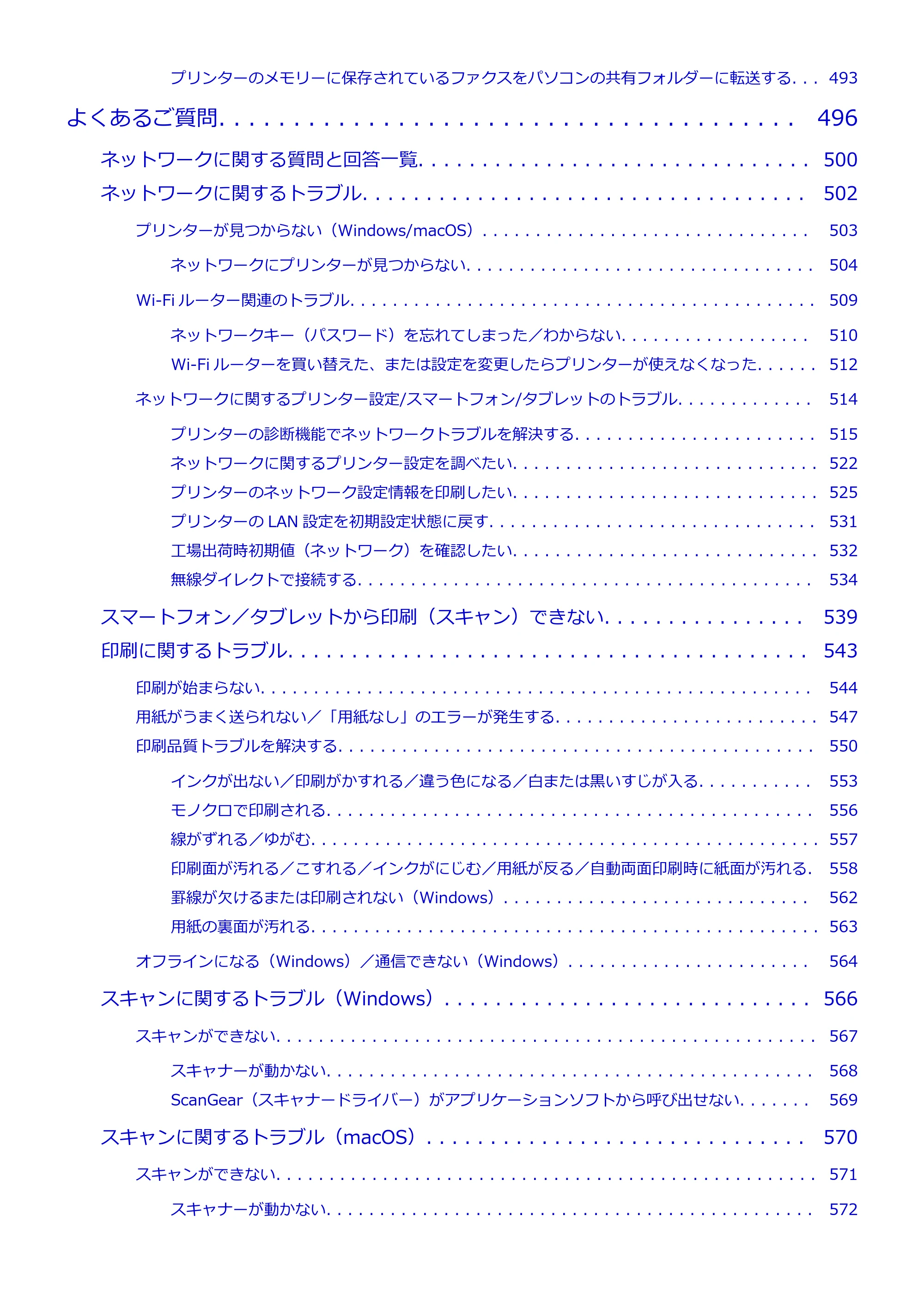 キヤノン GX7130 GX7130 (PDF) オンラインマニュアル 取扱説明書 2026年3月19日掲載（PDF：8.7MB） — 原本ページ — 9ページ