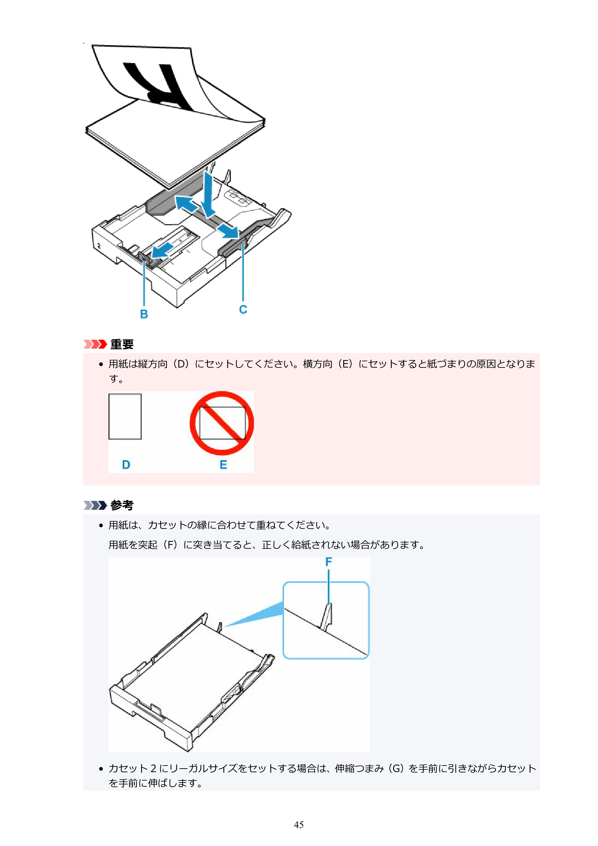 キヤノン GX7130 GX7130 (PDF) オンラインマニュアル 取扱説明書 2026年3月19日掲載（PDF：8.7MB） — 原本ページ — 45ページ