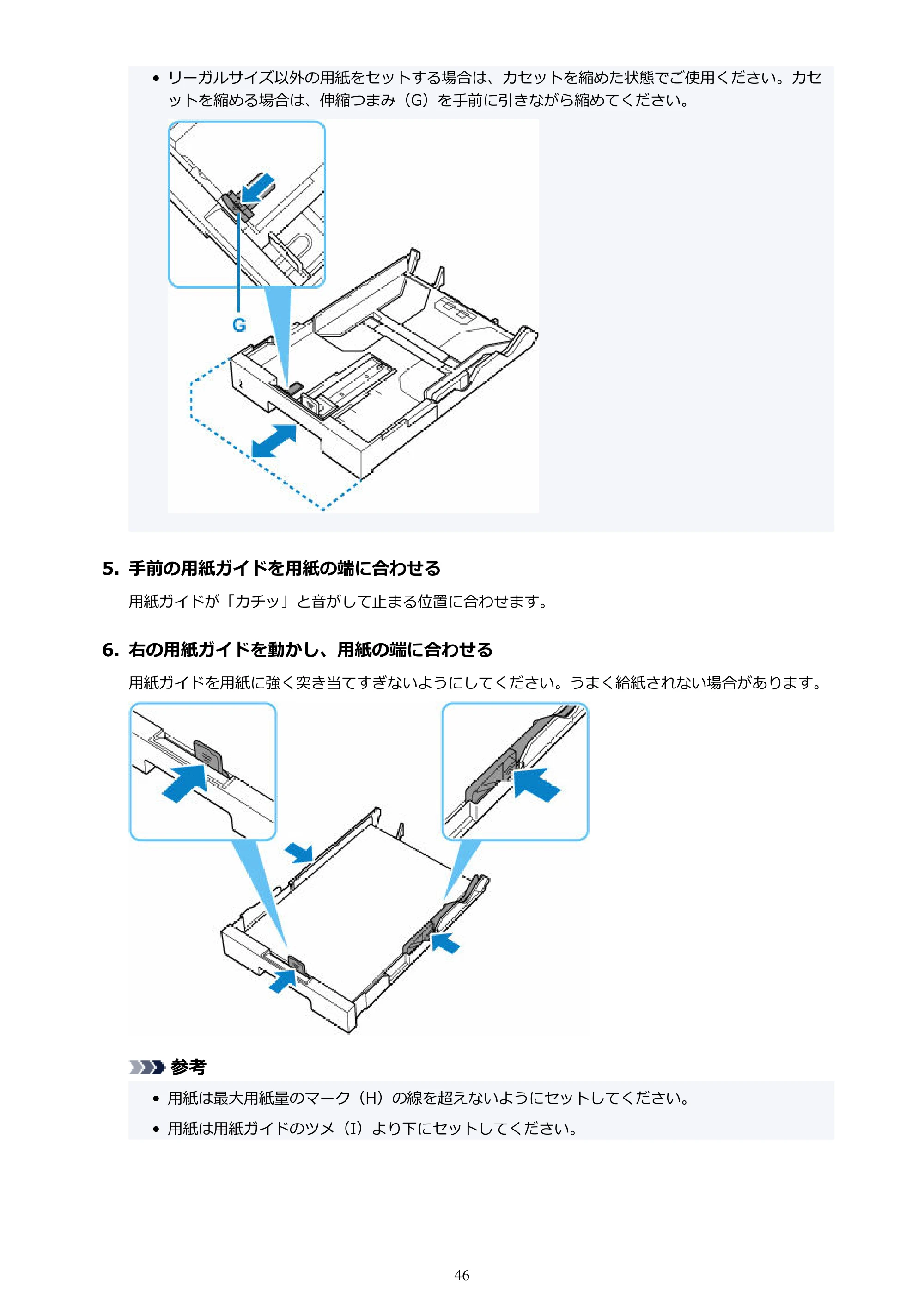 キヤノン GX7130 GX7130 (PDF) オンラインマニュアル 取扱説明書 2026年3月19日掲載（PDF：8.7MB） — 原本ページ — 46ページ