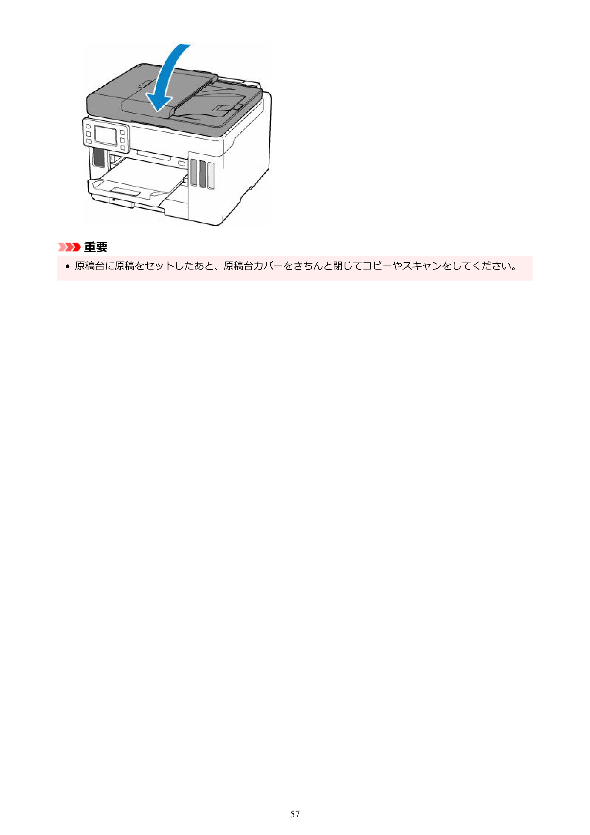 キヤノン GX7130 GX7130 (PDF) オンラインマニュアル 取扱説明書 2026年3月19日掲載（PDF：8.7MB） — 原本ページ — 57ページ