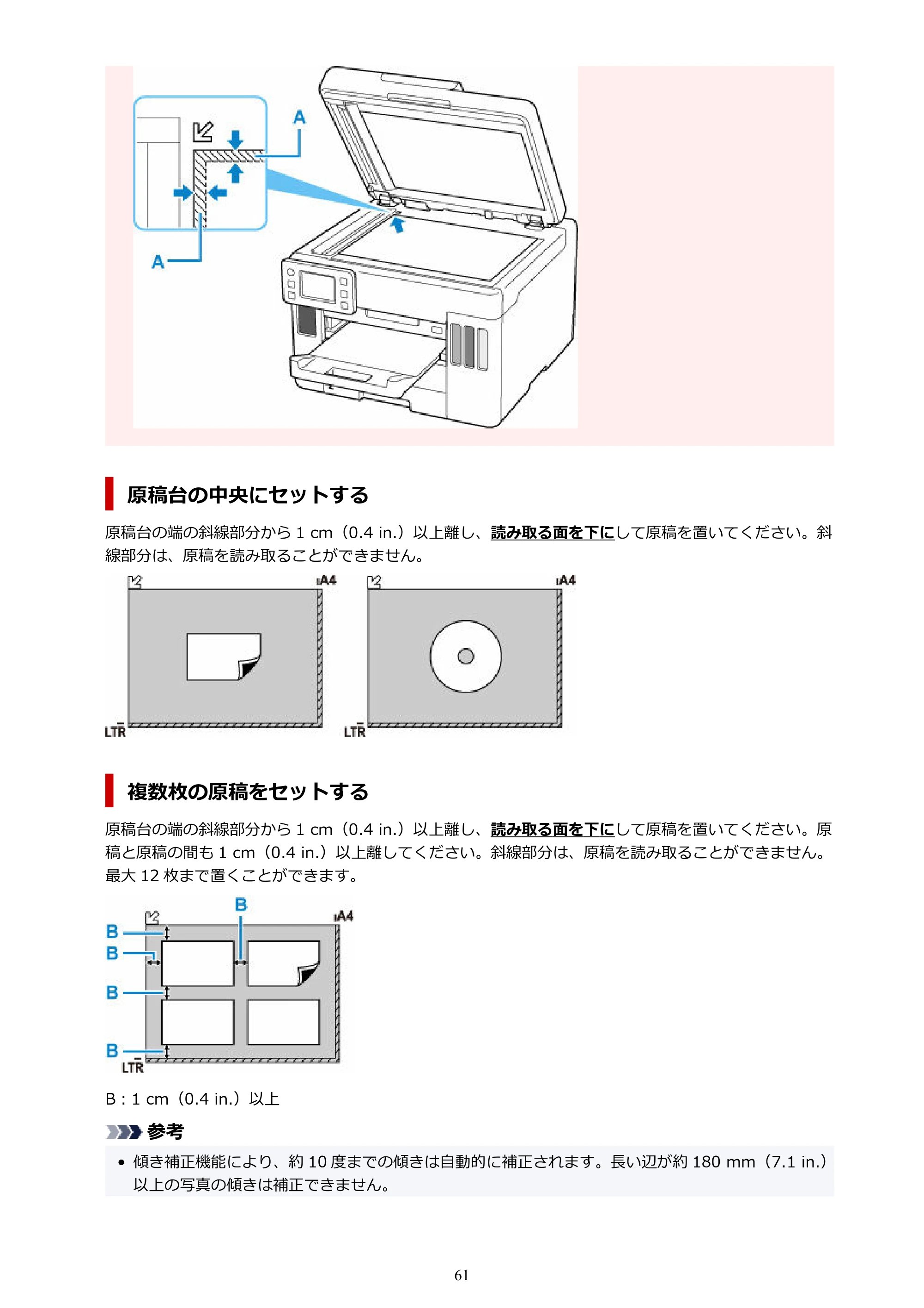 キヤノン GX7130 GX7130 (PDF) オンラインマニュアル 取扱説明書 2026年3月19日掲載（PDF：8.7MB） — 原本ページ — 61ページ