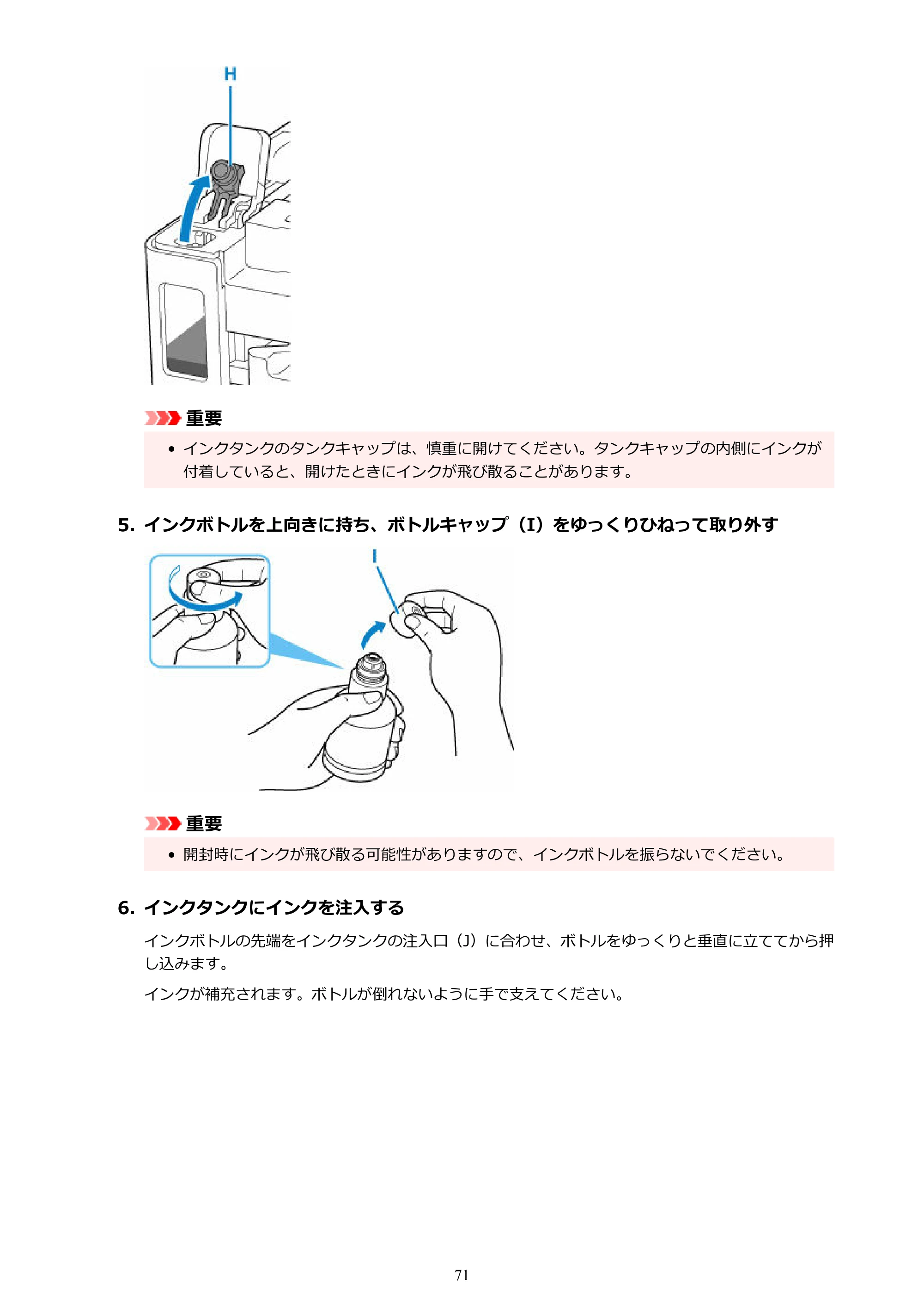 キヤノン GX7130 GX7130 (PDF) オンラインマニュアル 取扱説明書 2026年3月19日掲載（PDF：8.7MB） — 原本ページ — 71ページ