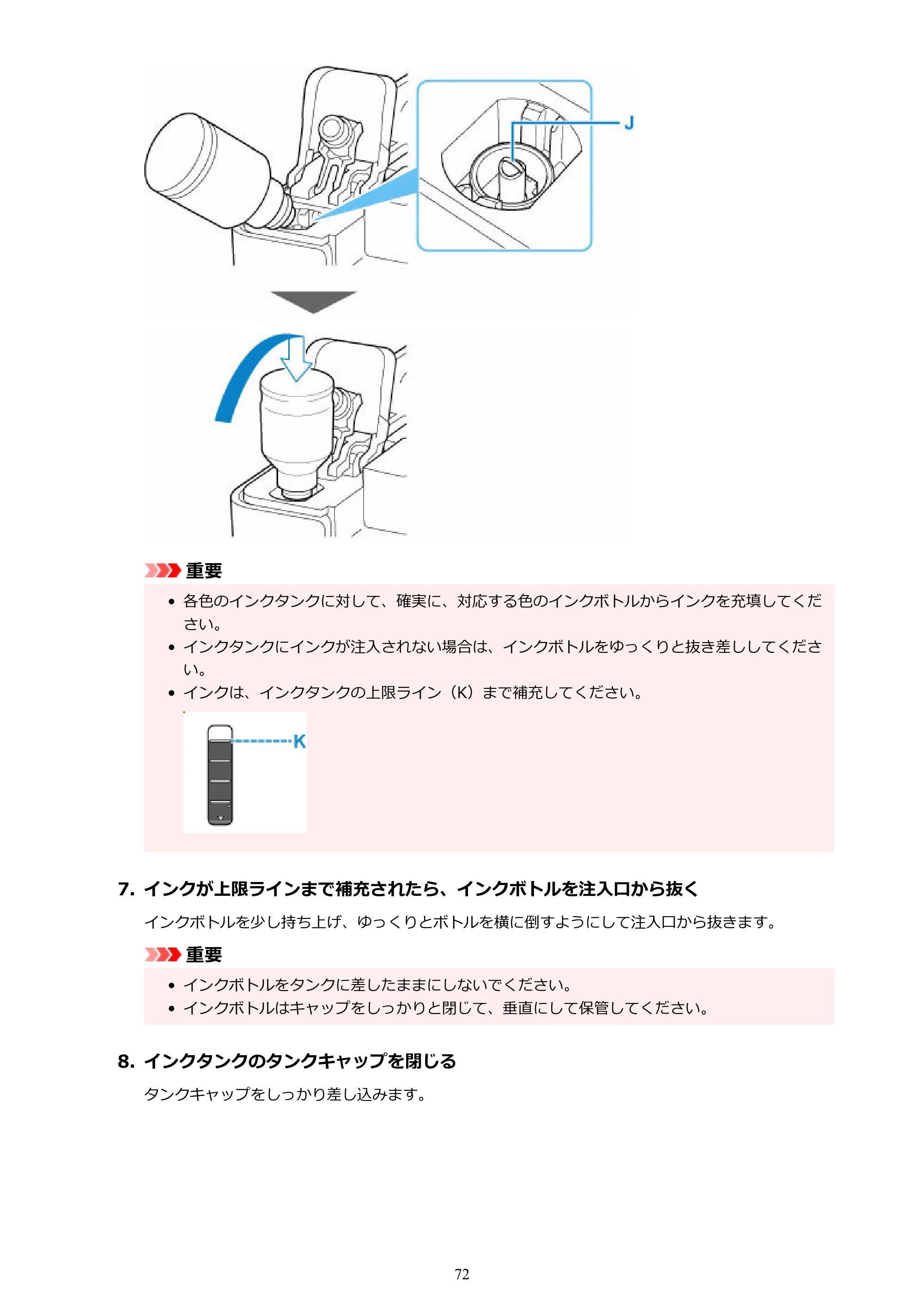 キヤノン GX7130 GX7130 (PDF) オンラインマニュアル 取扱説明書 2026年3月19日掲載（PDF：8.7MB） — 原本ページ — 72ページ