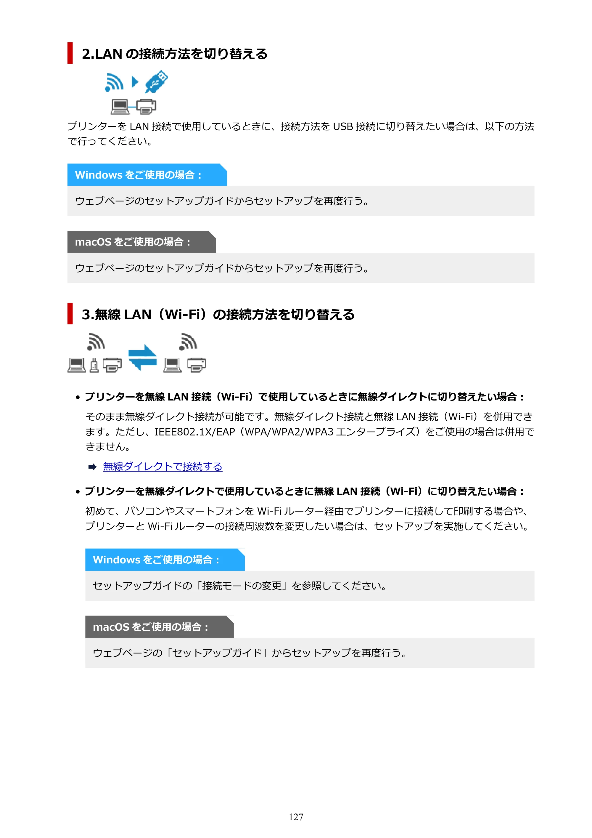 キヤノン GX7130 GX7130 (PDF) オンラインマニュアル 取扱説明書 2026年3月19日掲載（PDF：8.7MB） — 原本ページ — 127ページ