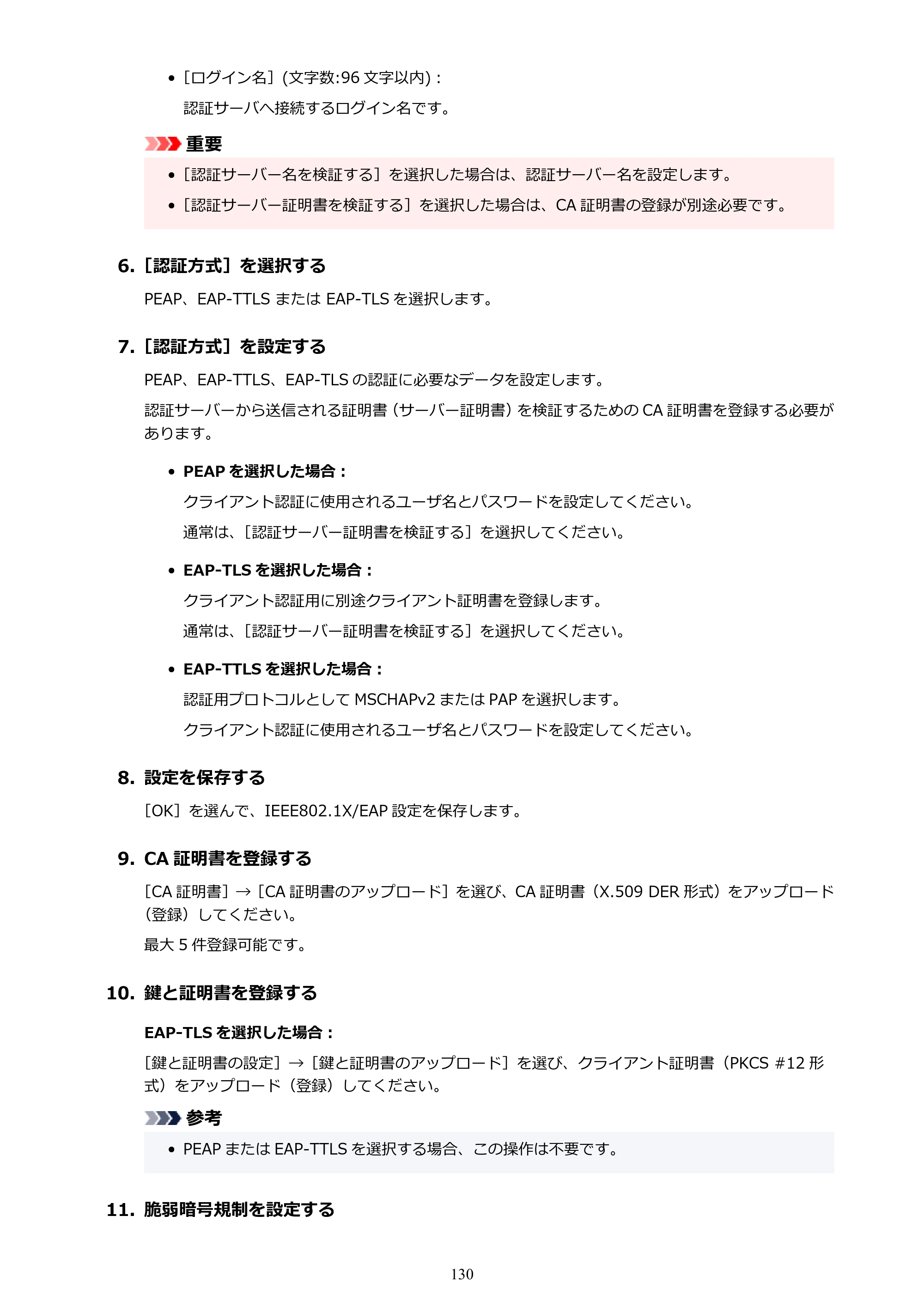 キヤノン GX7130 GX7130 (PDF) オンラインマニュアル 取扱説明書 2026年3月19日掲載（PDF：8.7MB） — 原本ページ — 130ページ