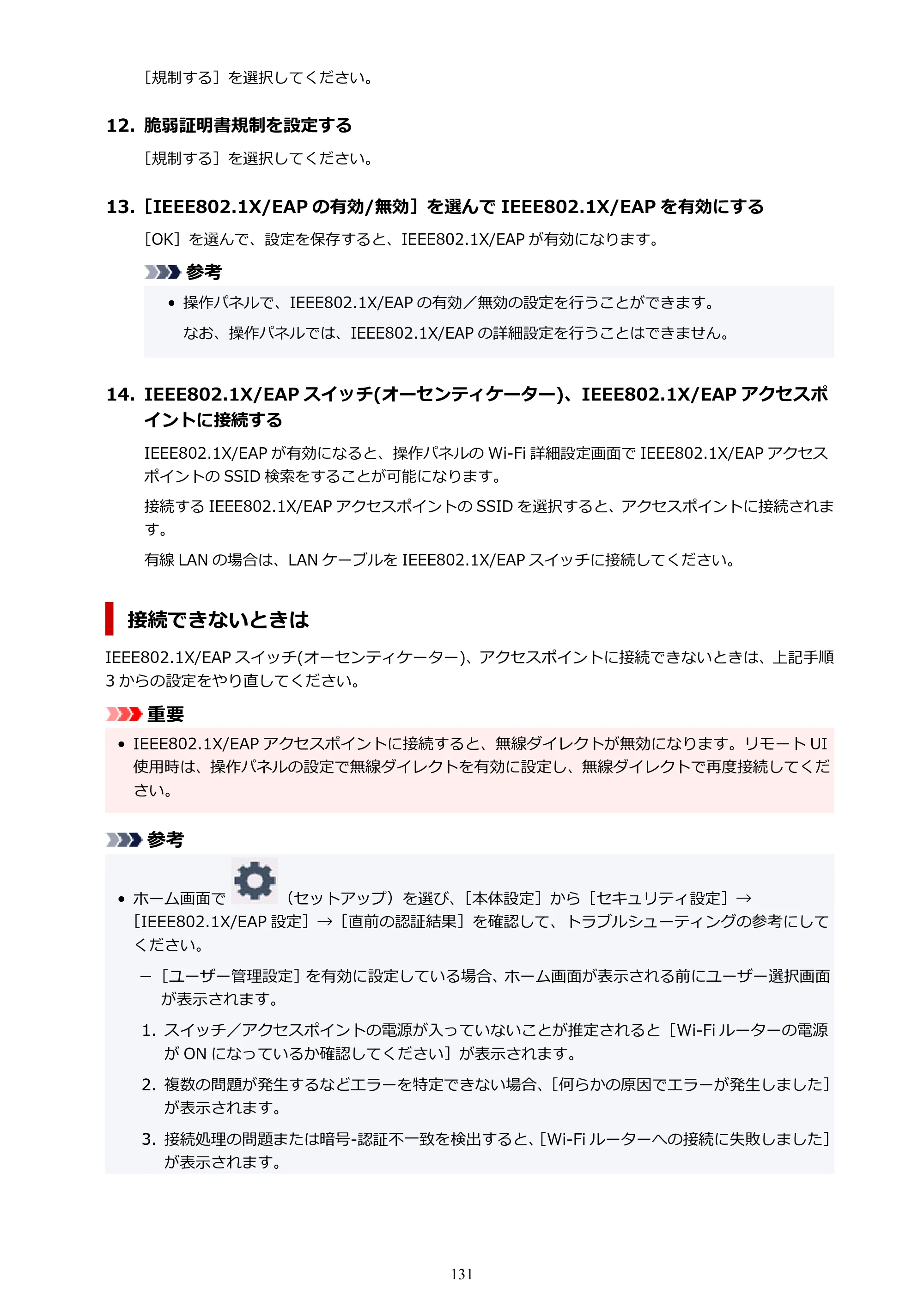 キヤノン GX7130 GX7130 (PDF) オンラインマニュアル 取扱説明書 2026年3月19日掲載（PDF：8.7MB） — 原本ページ — 131ページ